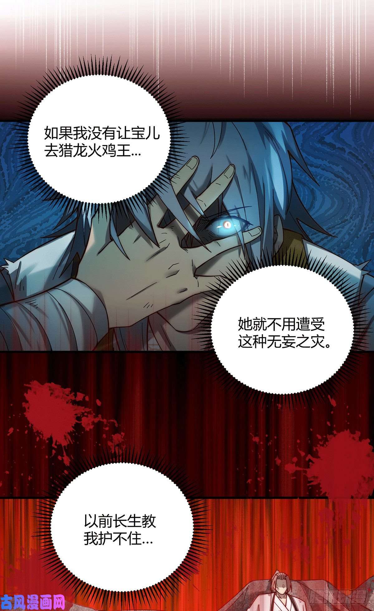 开局就无敌第10话 救人