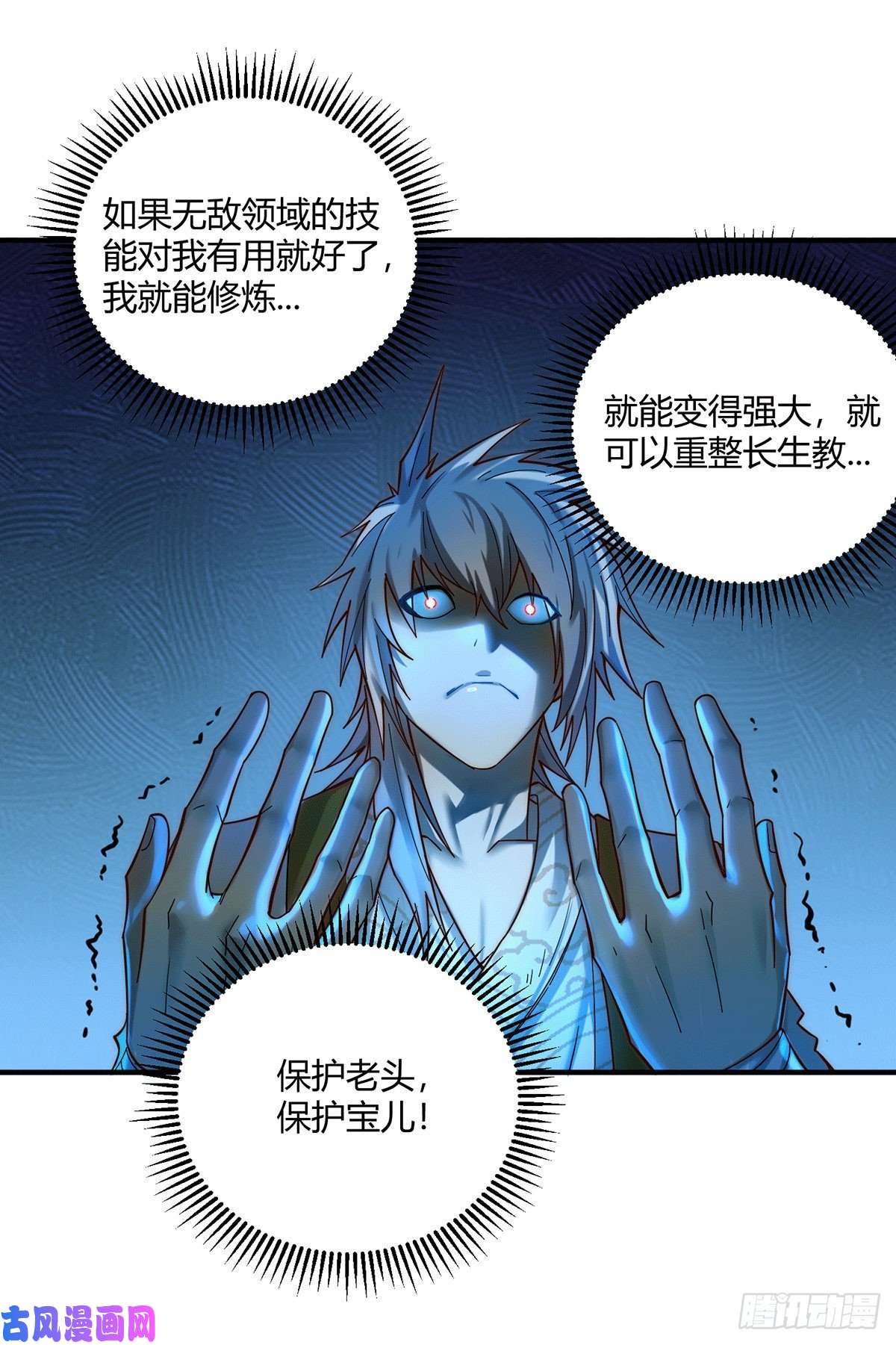 开局就无敌第10话 救人