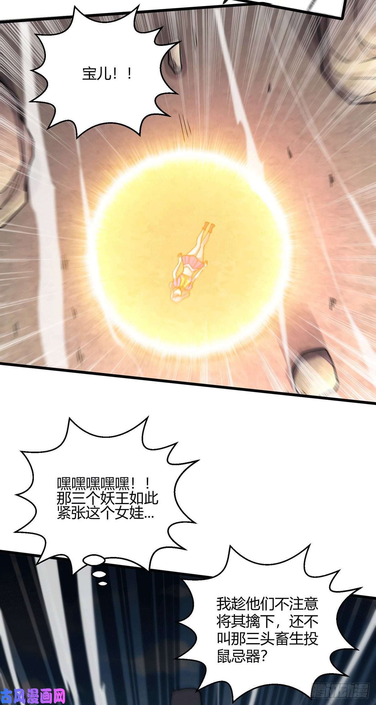开局就无敌第10话 救人