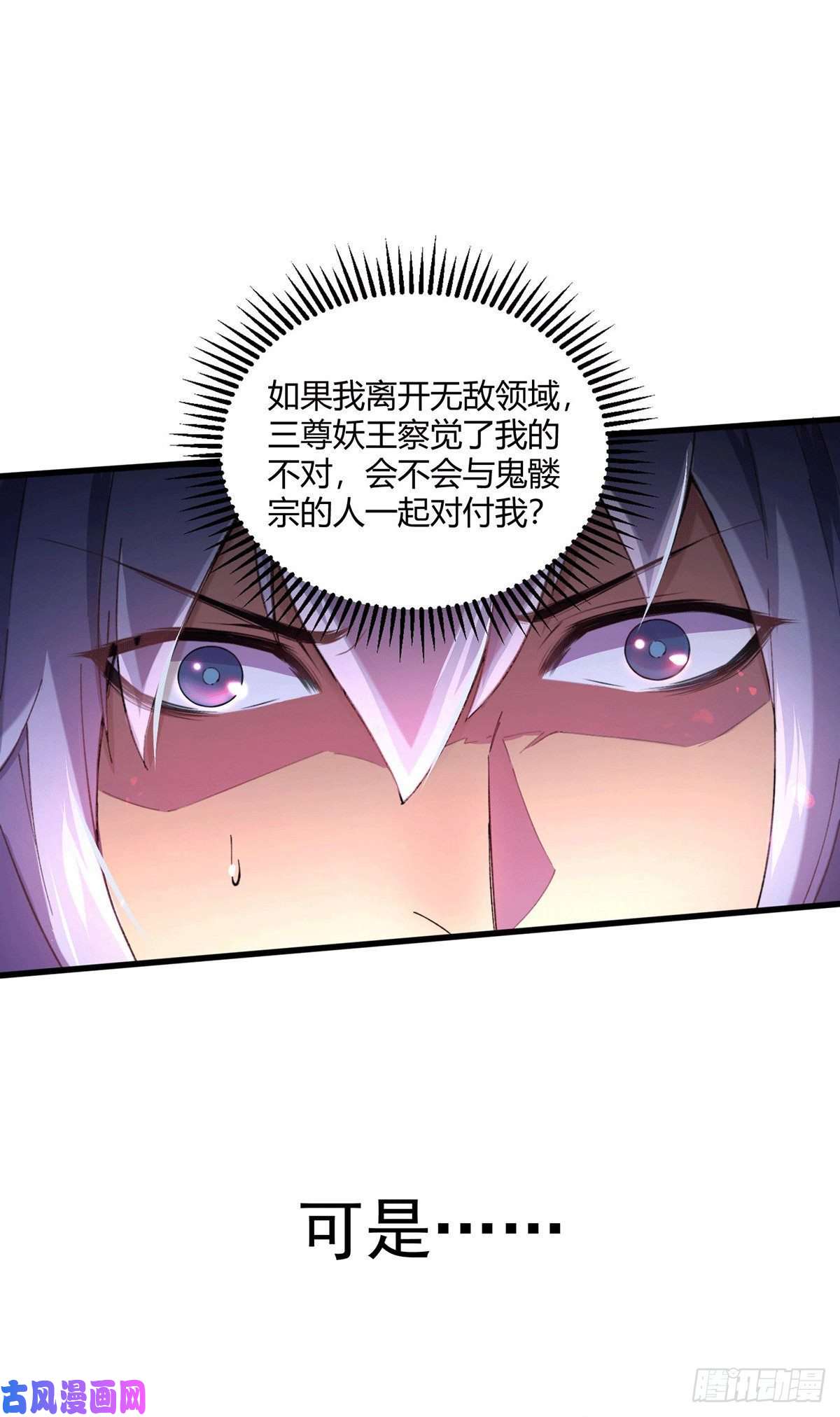 开局就无敌第10话 救人