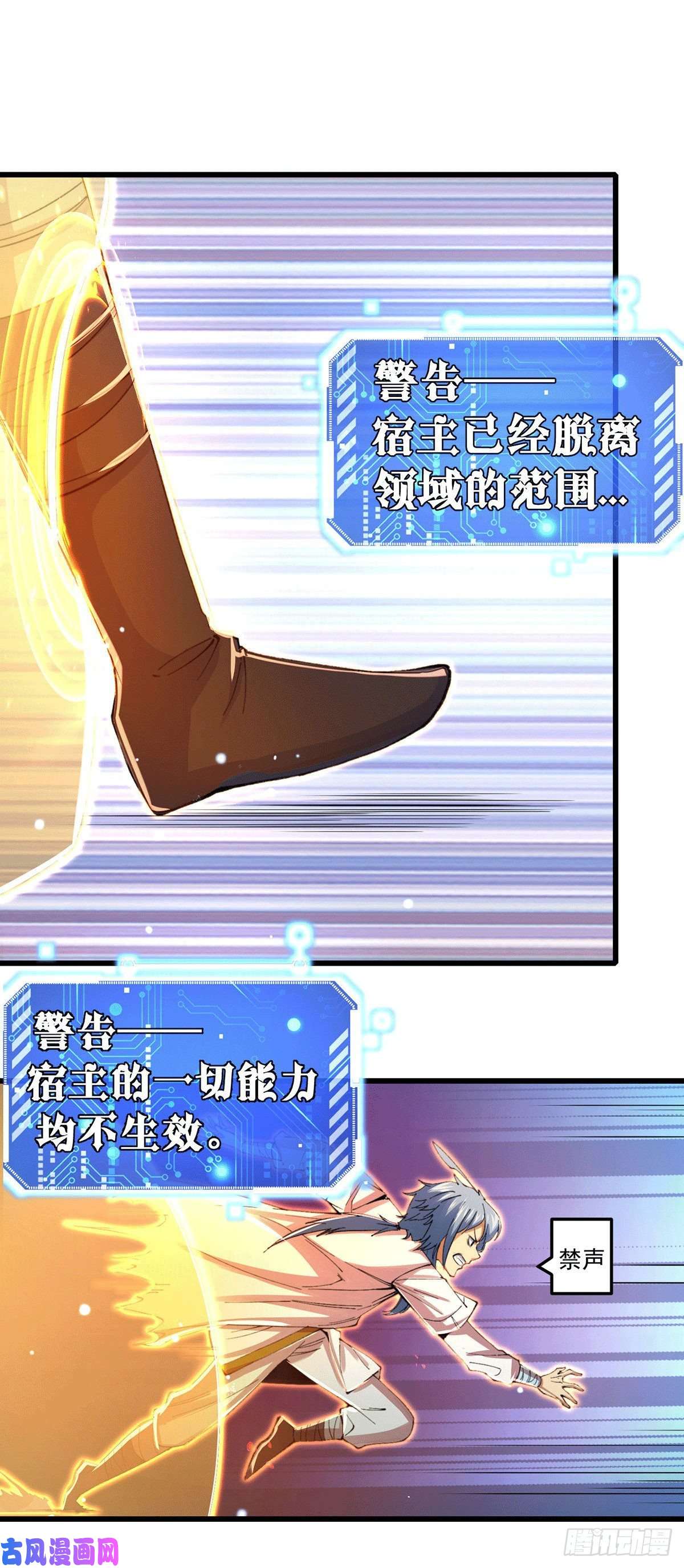 开局就无敌第10话 救人