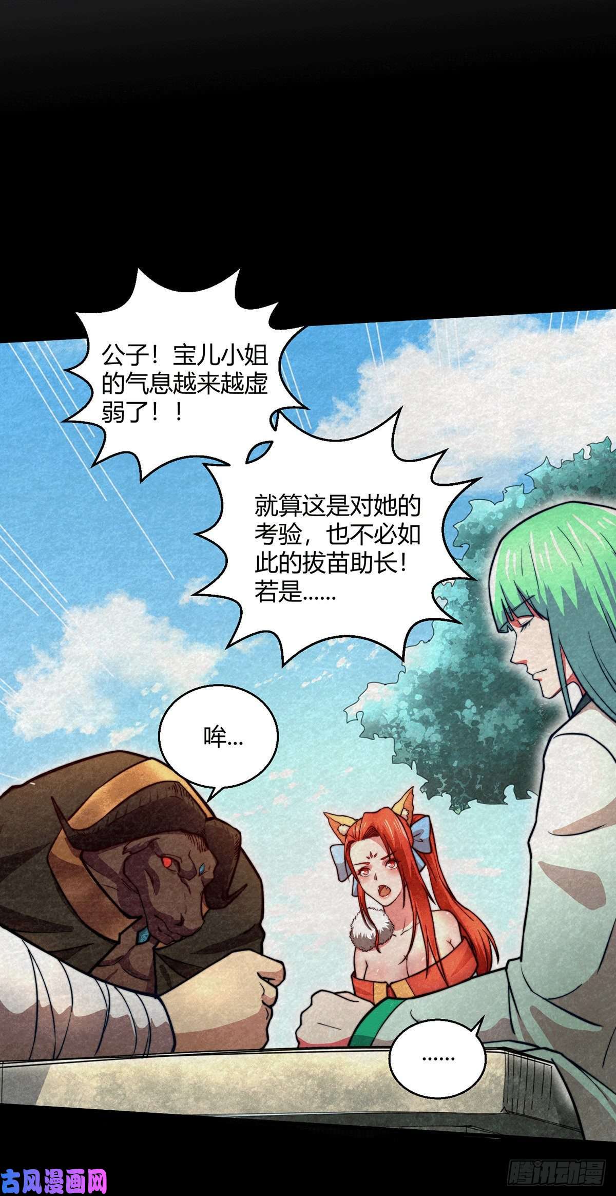 开局就无敌第10话 救人