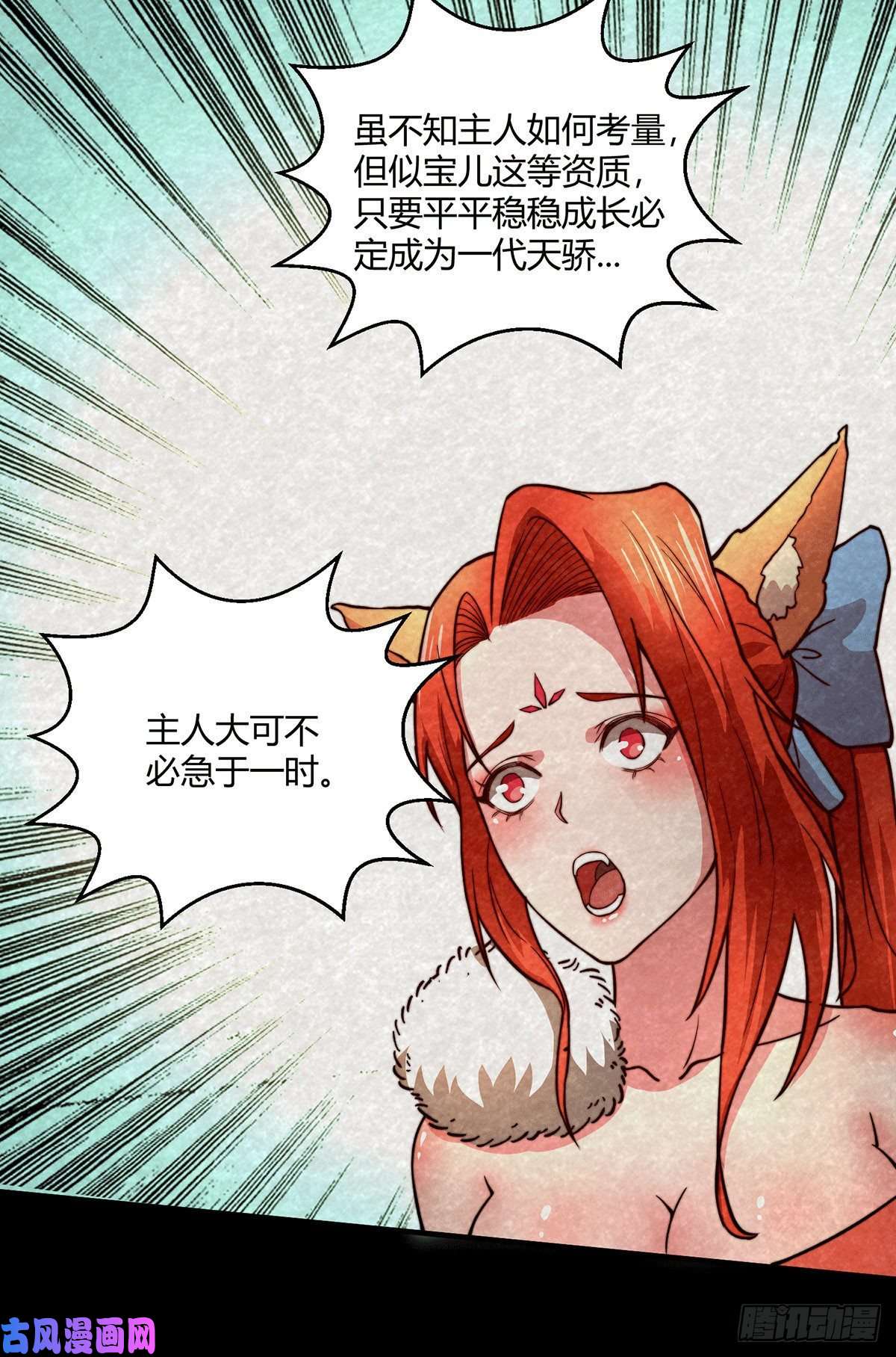 开局就无敌第10话 救人