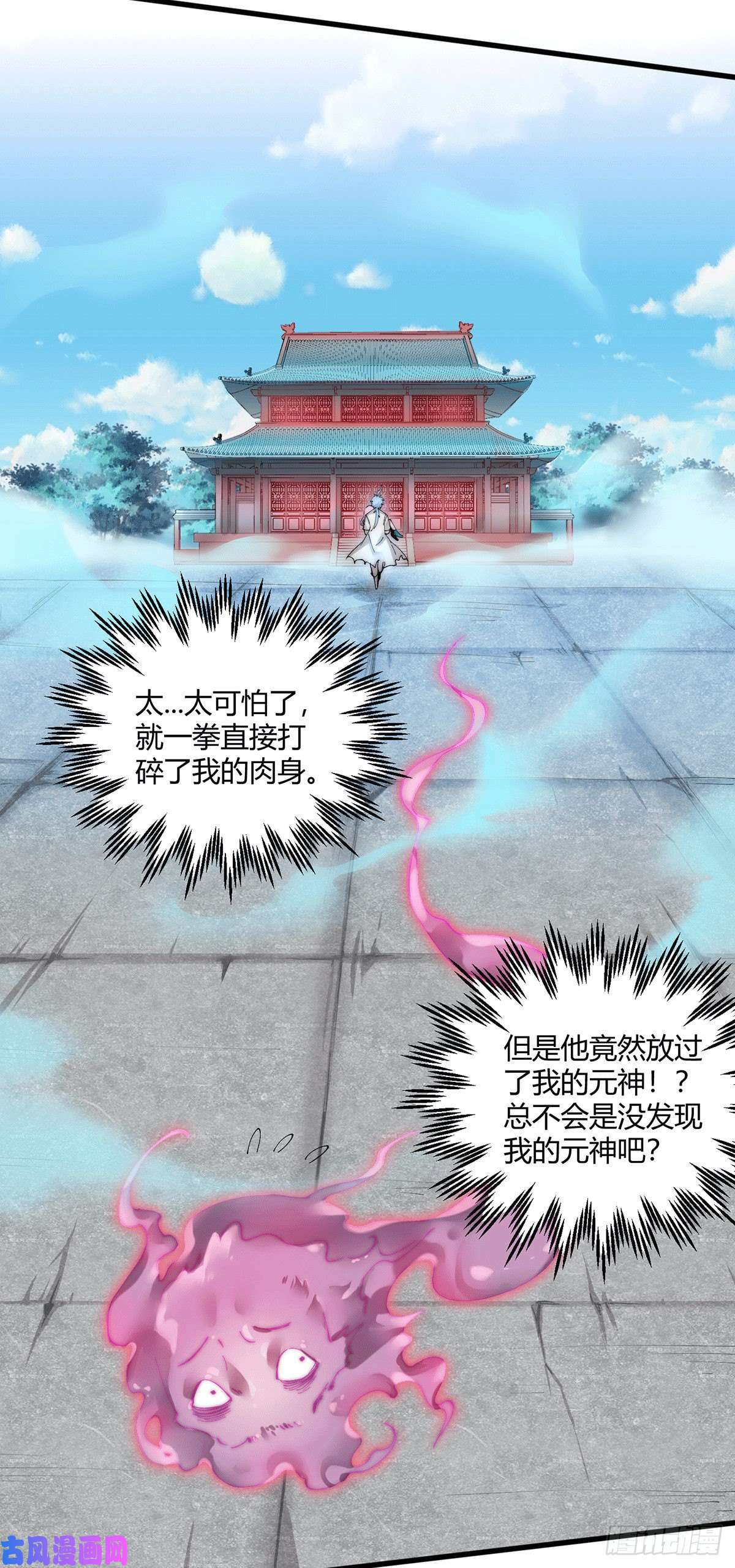 开局就无敌第11话 老子比化神更猛！