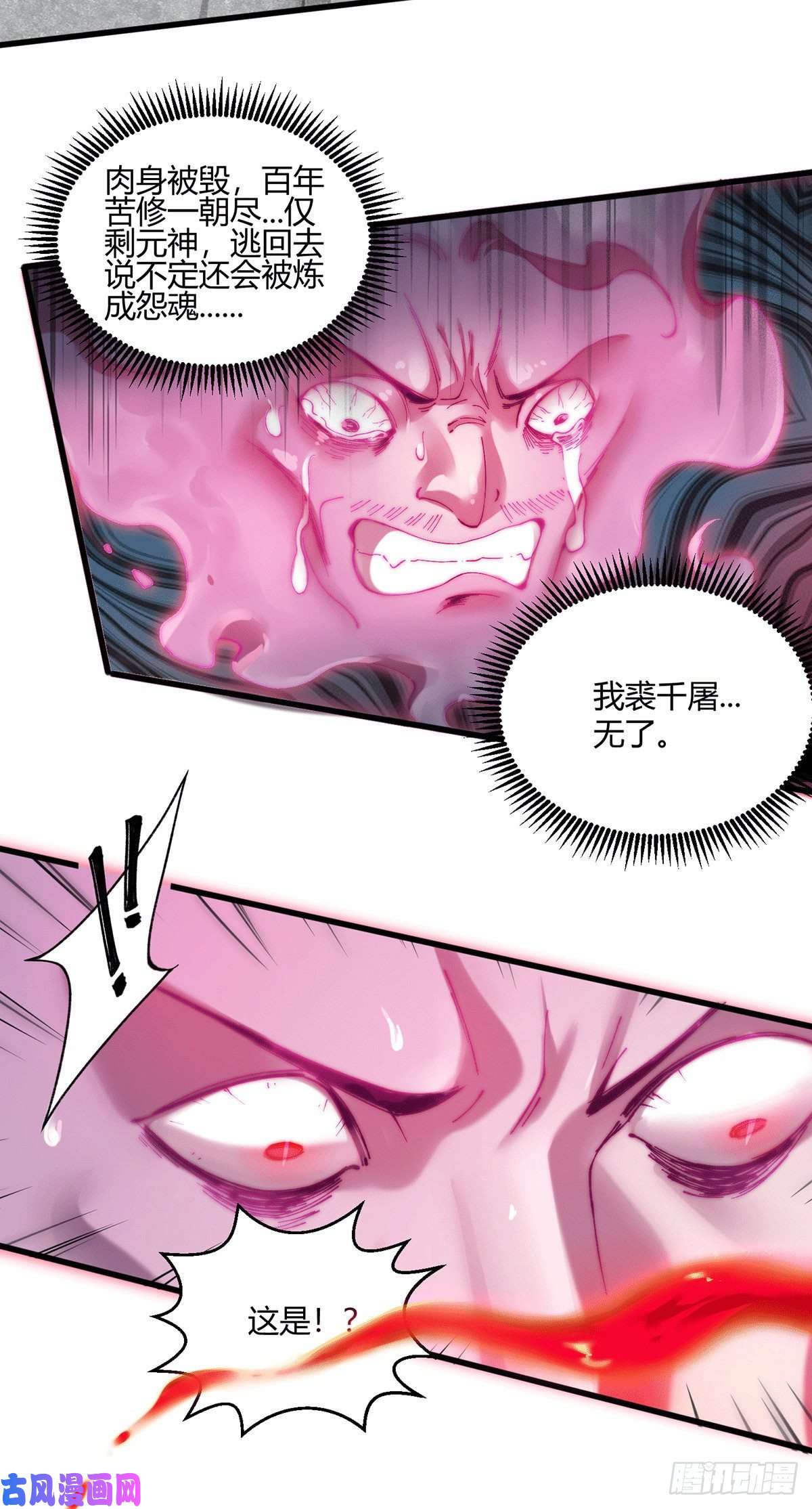 开局就无敌第11话 老子比化神更猛！