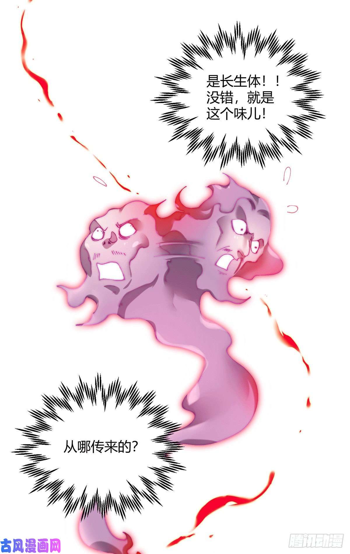 开局就无敌第11话 老子比化神更猛！