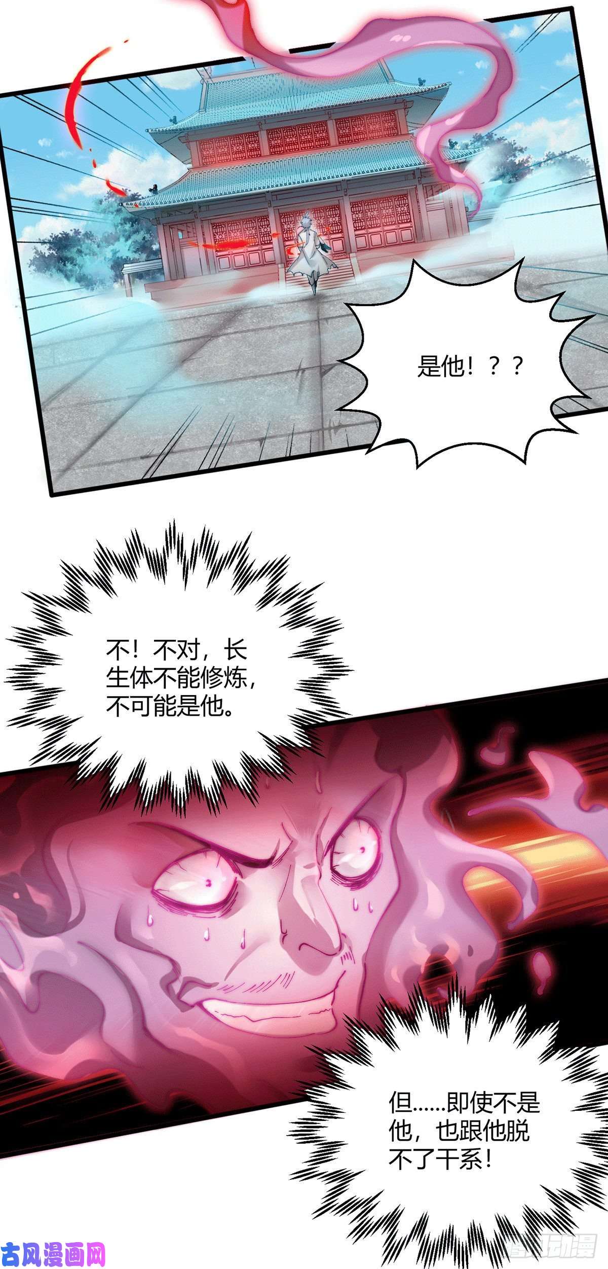 开局就无敌第11话 老子比化神更猛！