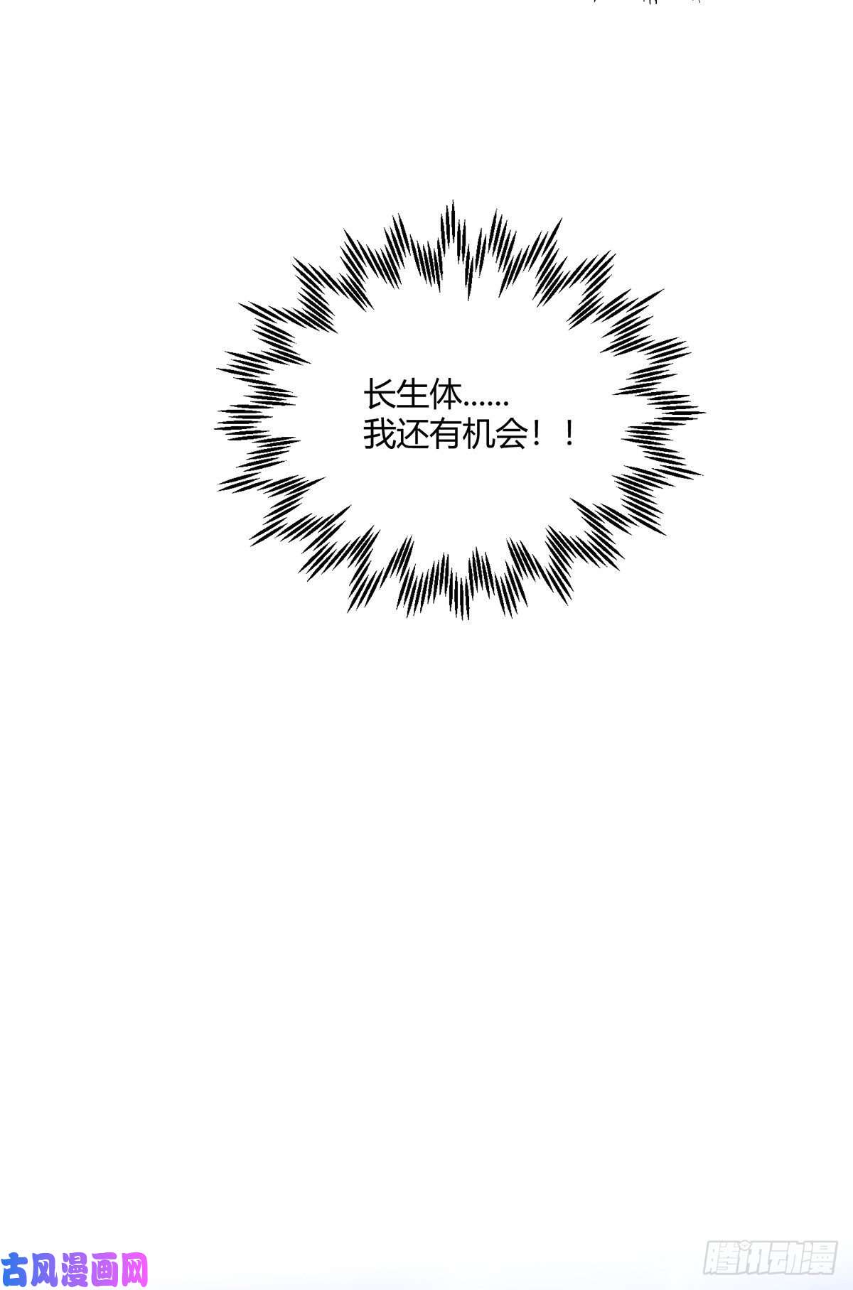 开局就无敌第11话 老子比化神更猛！
