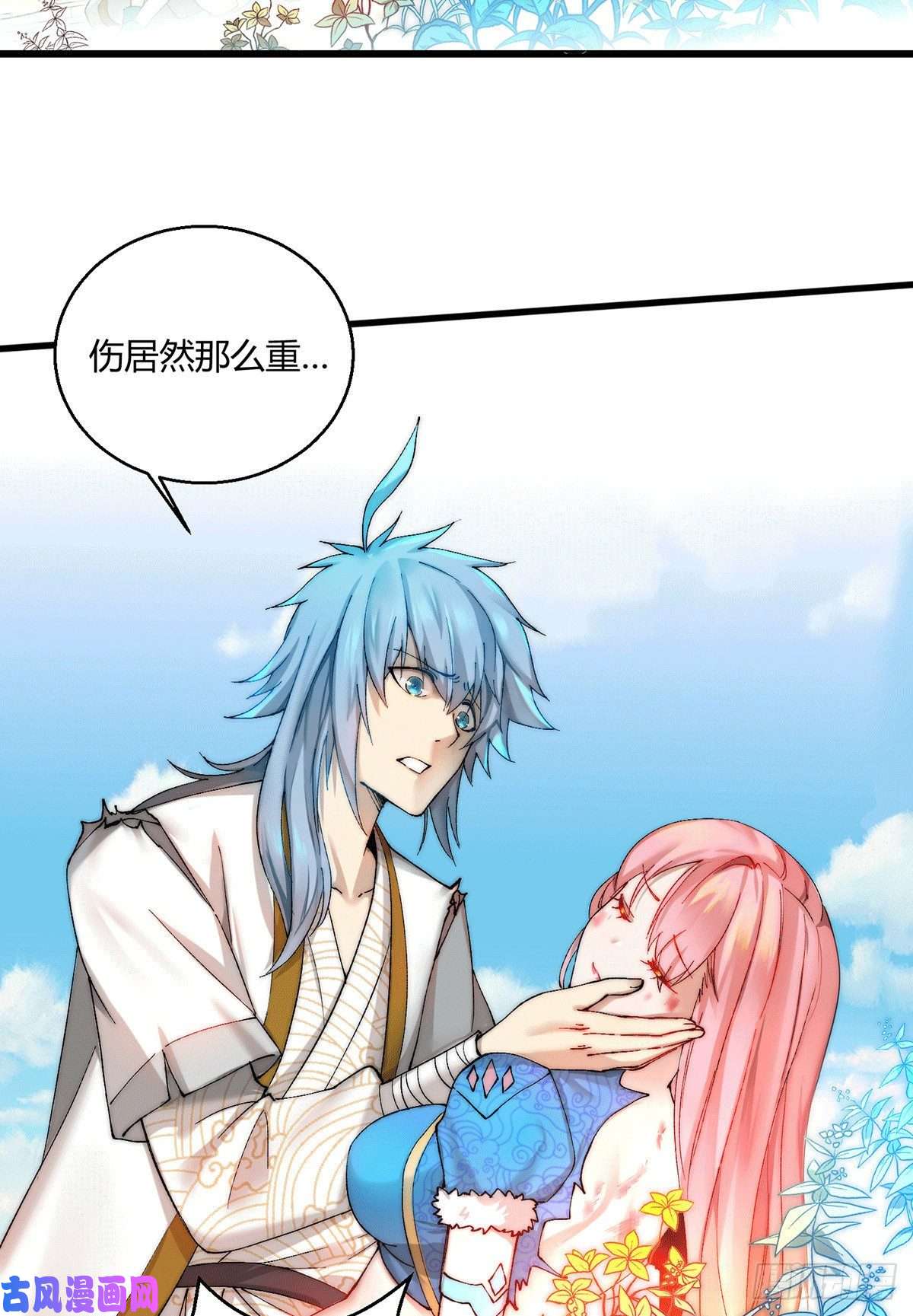 开局就无敌第11话 老子比化神更猛！