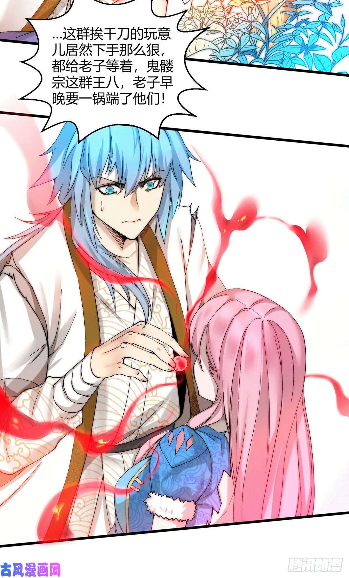 开局就无敌第11话 老子比化神更猛！