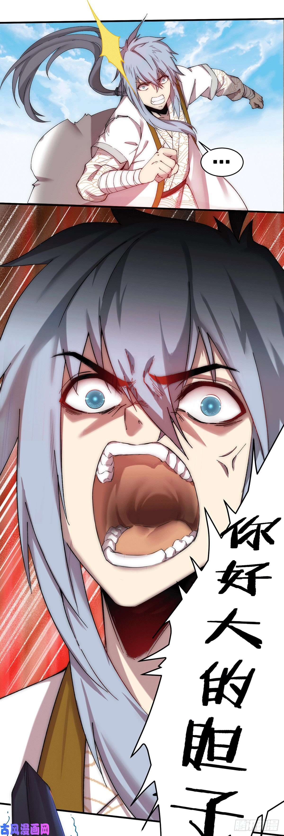 开局就无敌第11话 老子比化神更猛！