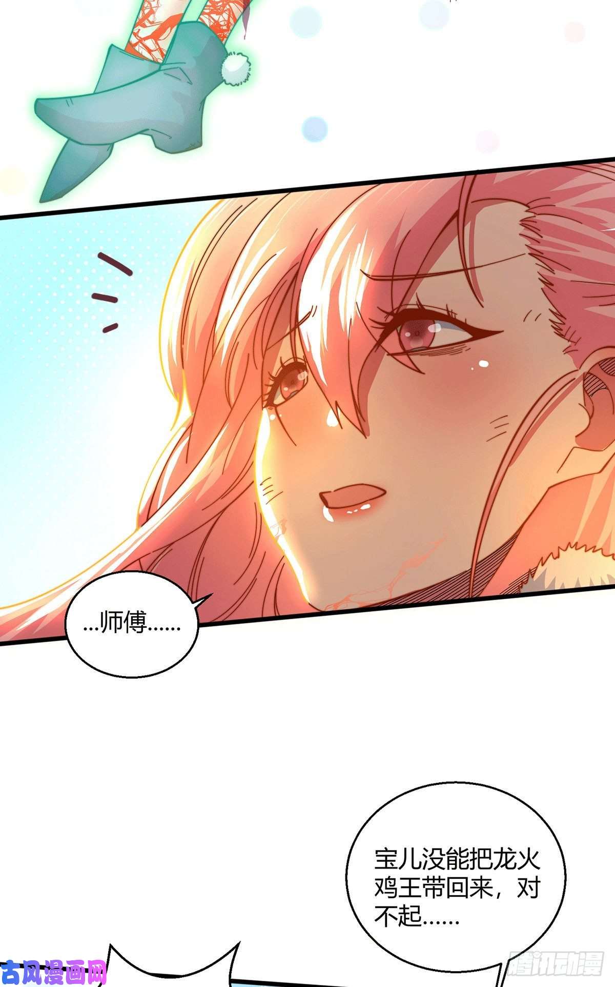 开局就无敌第11话 老子比化神更猛！