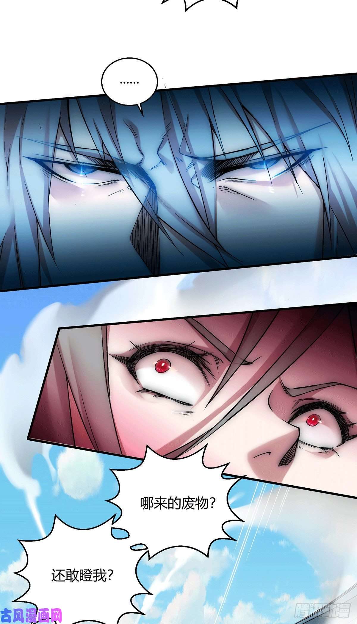 开局就无敌第11话 老子比化神更猛！