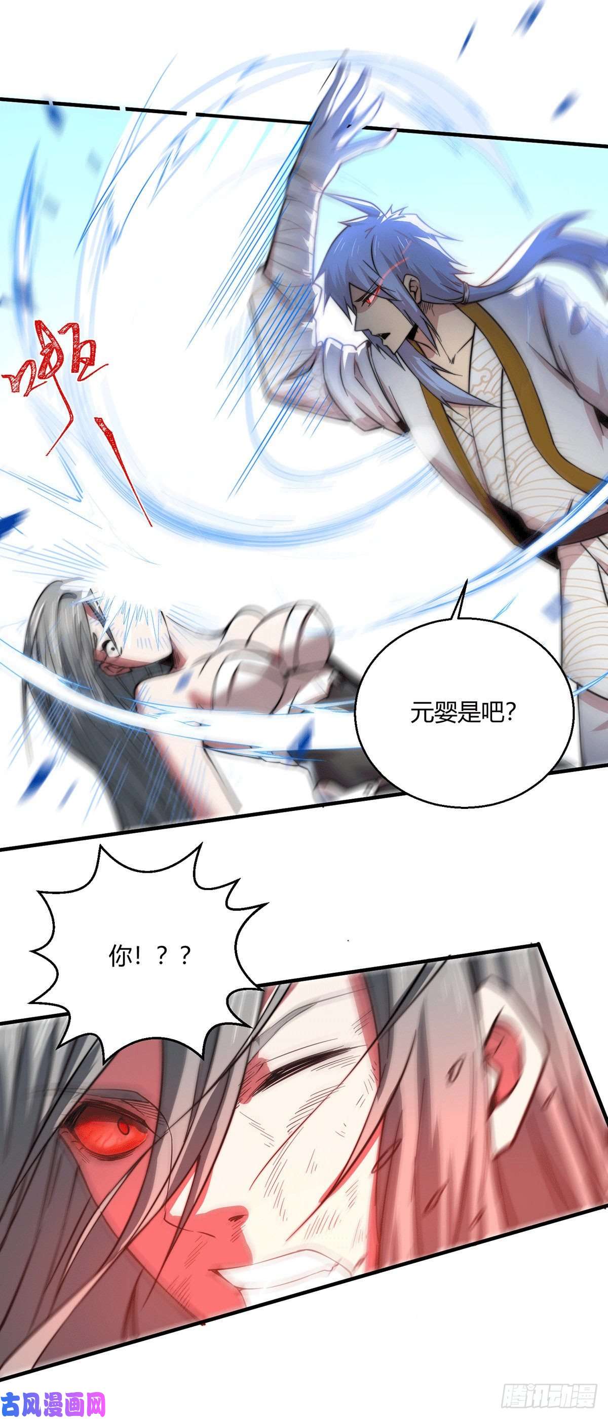 开局就无敌第11话 老子比化神更猛！