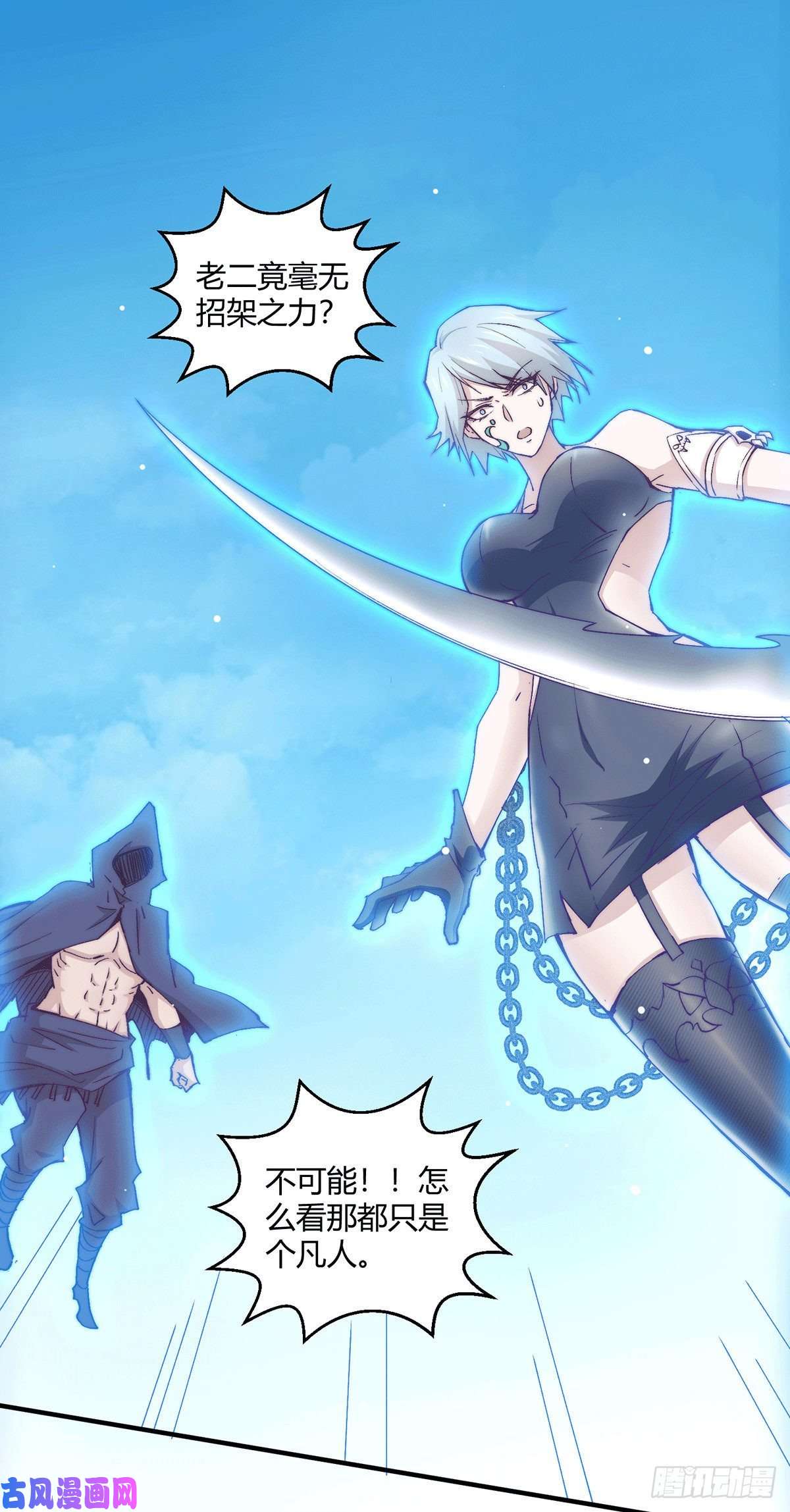 开局就无敌第11话 老子比化神更猛！