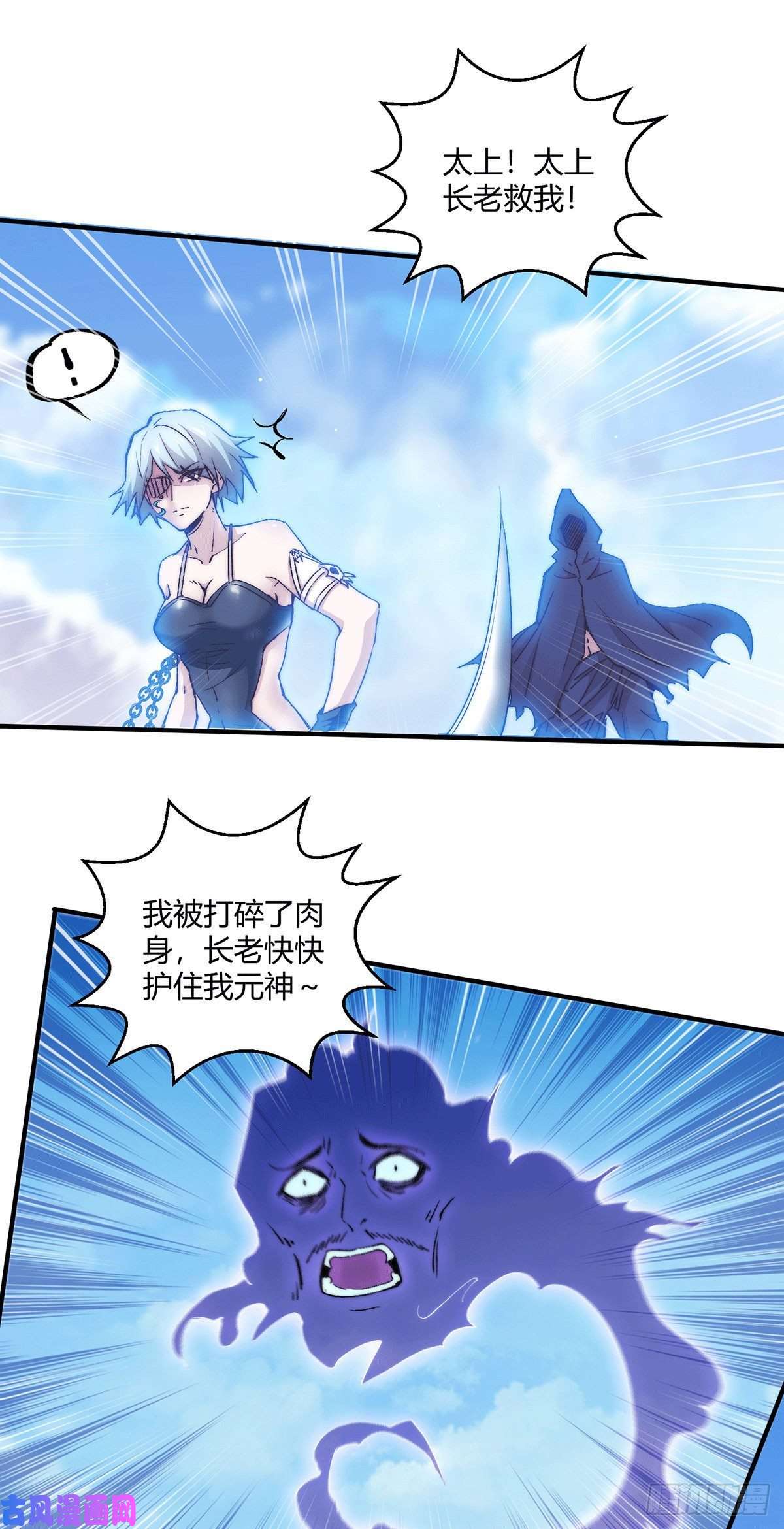 开局就无敌第11话 老子比化神更猛！