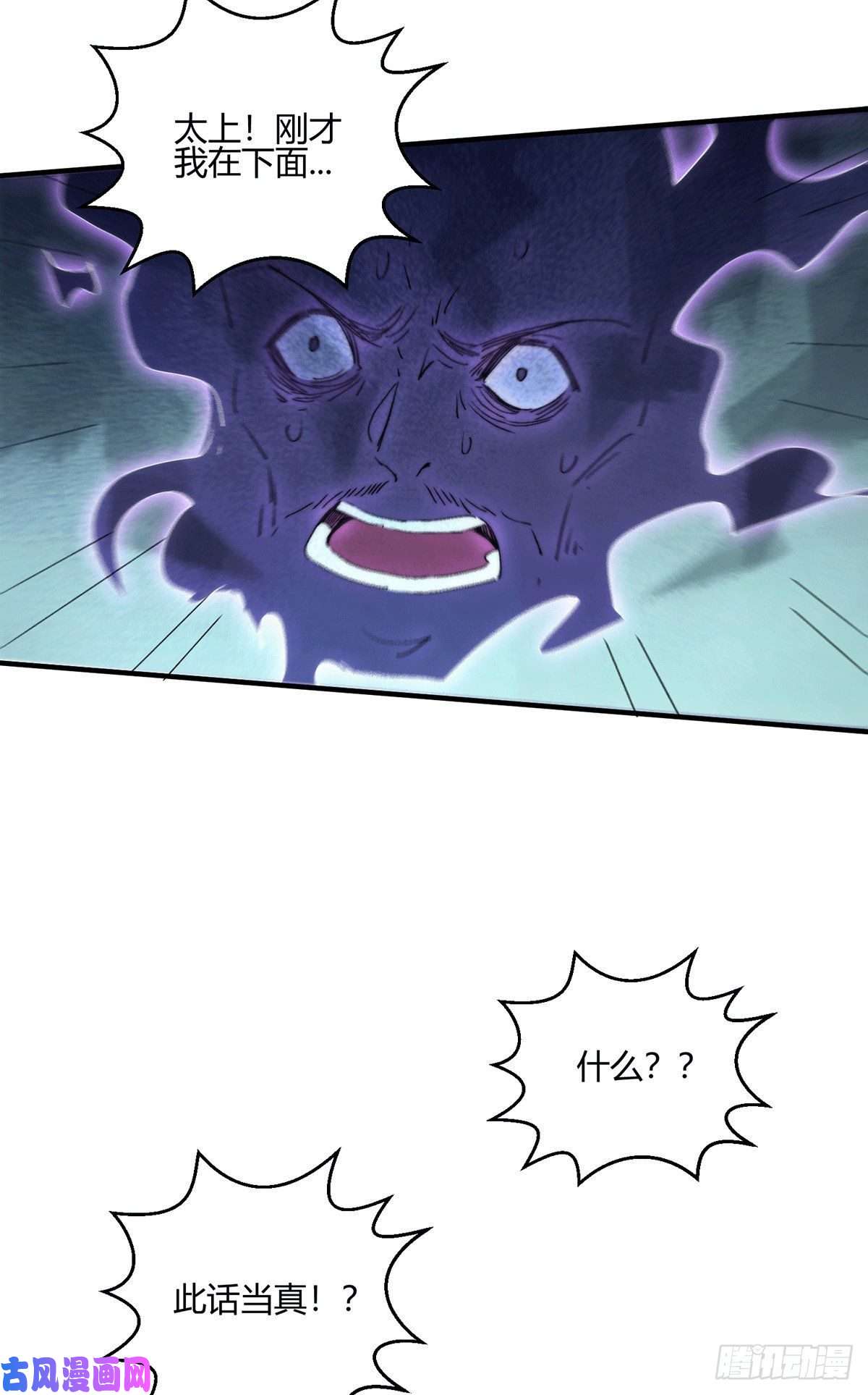 开局就无敌第11话 老子比化神更猛！