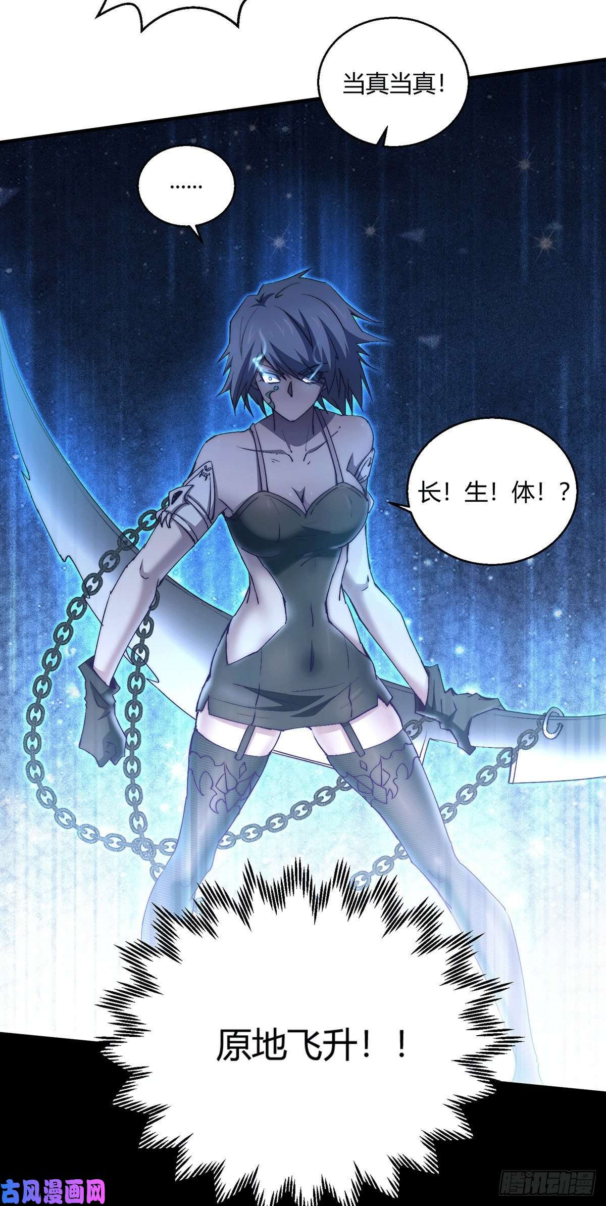开局就无敌第11话 老子比化神更猛！