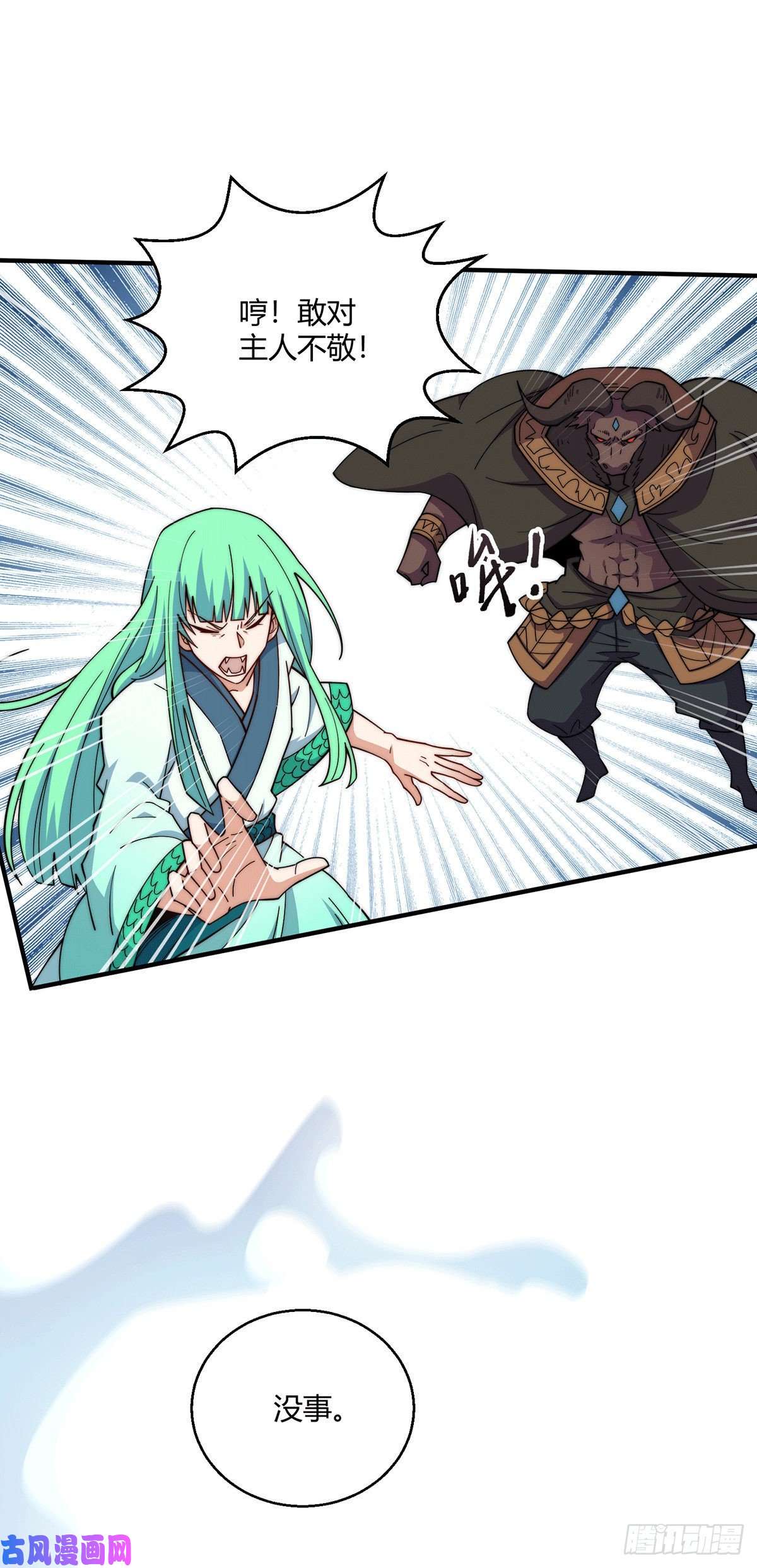 开局就无敌第11话 老子比化神更猛！