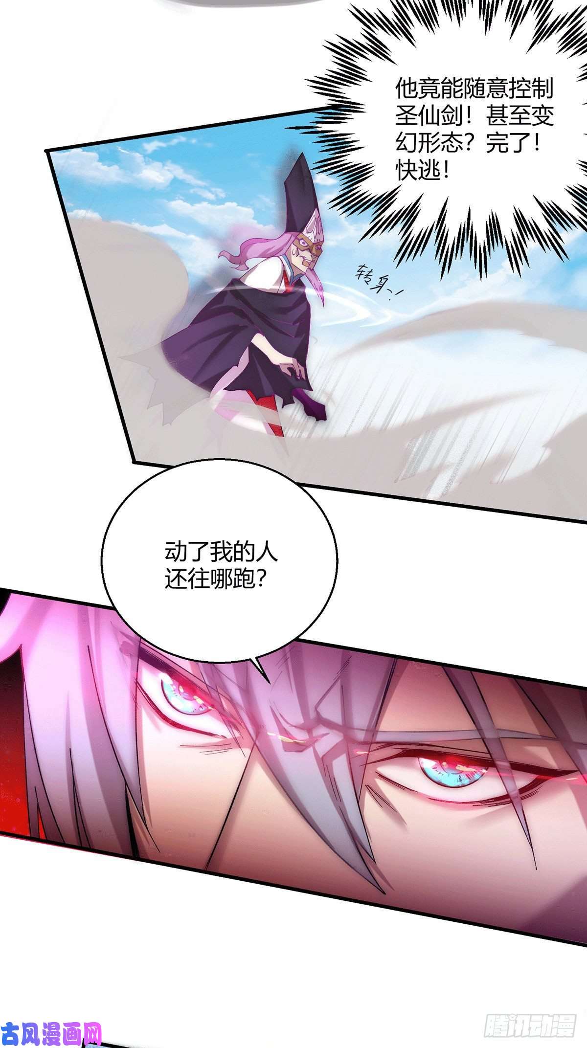 开局就无敌第11话 老子比化神更猛！
