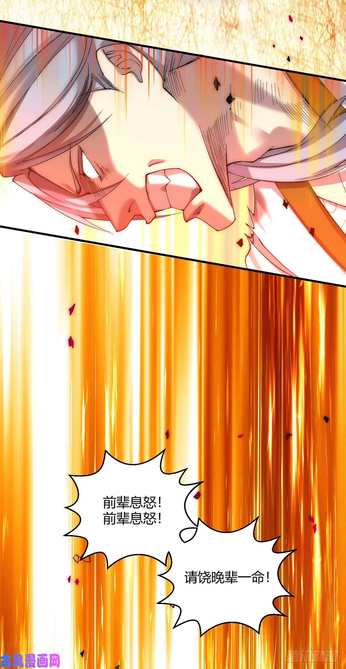 开局就无敌第11话 老子比化神更猛！