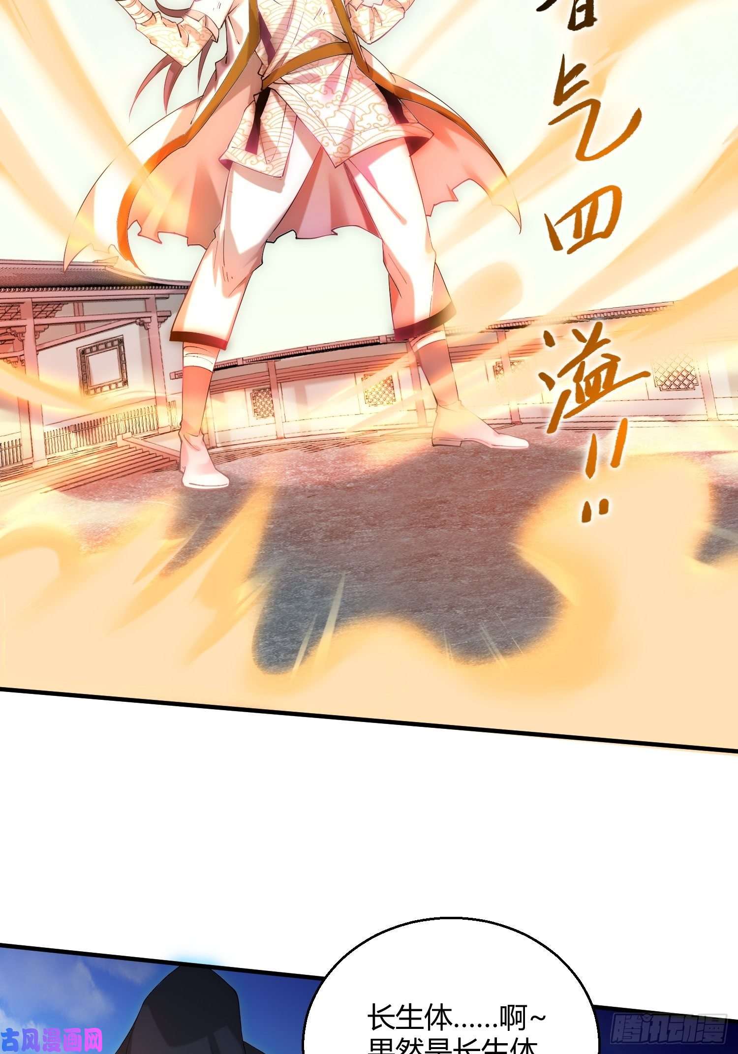 开局就无敌第12话 凡人“大战”元婴