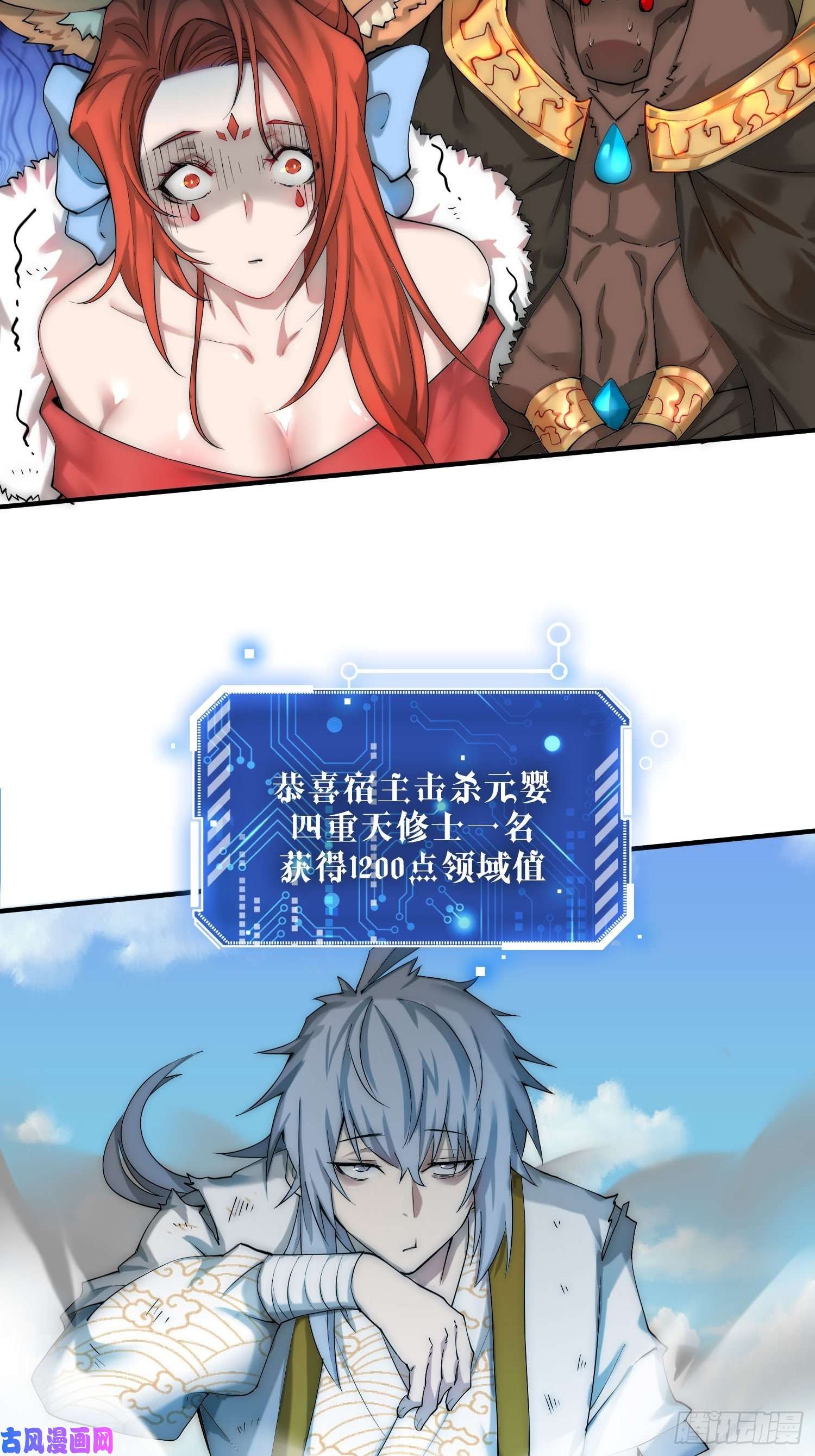 开局就无敌第12话 凡人“大战”元婴