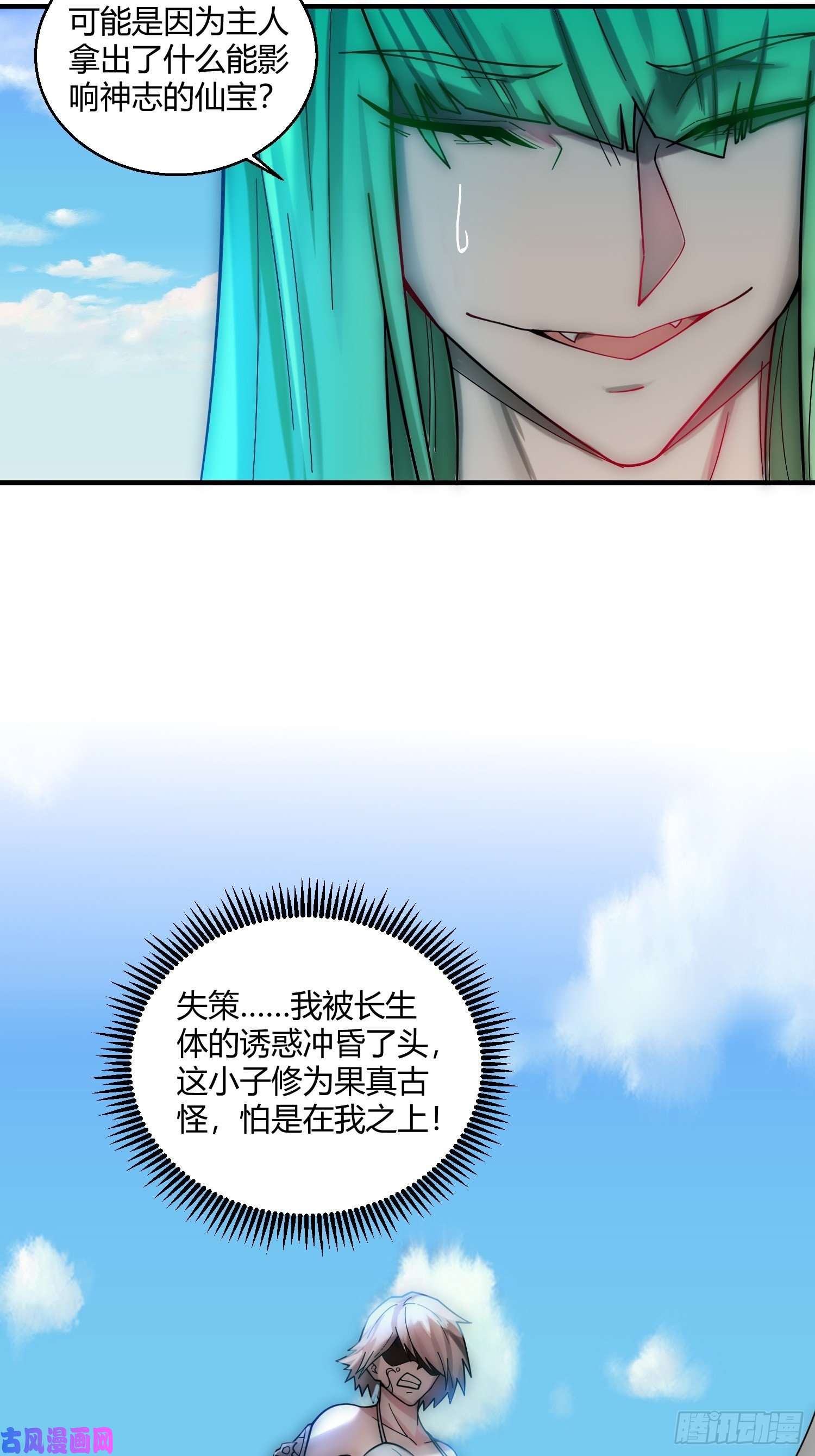 开局就无敌第12话 凡人“大战”元婴