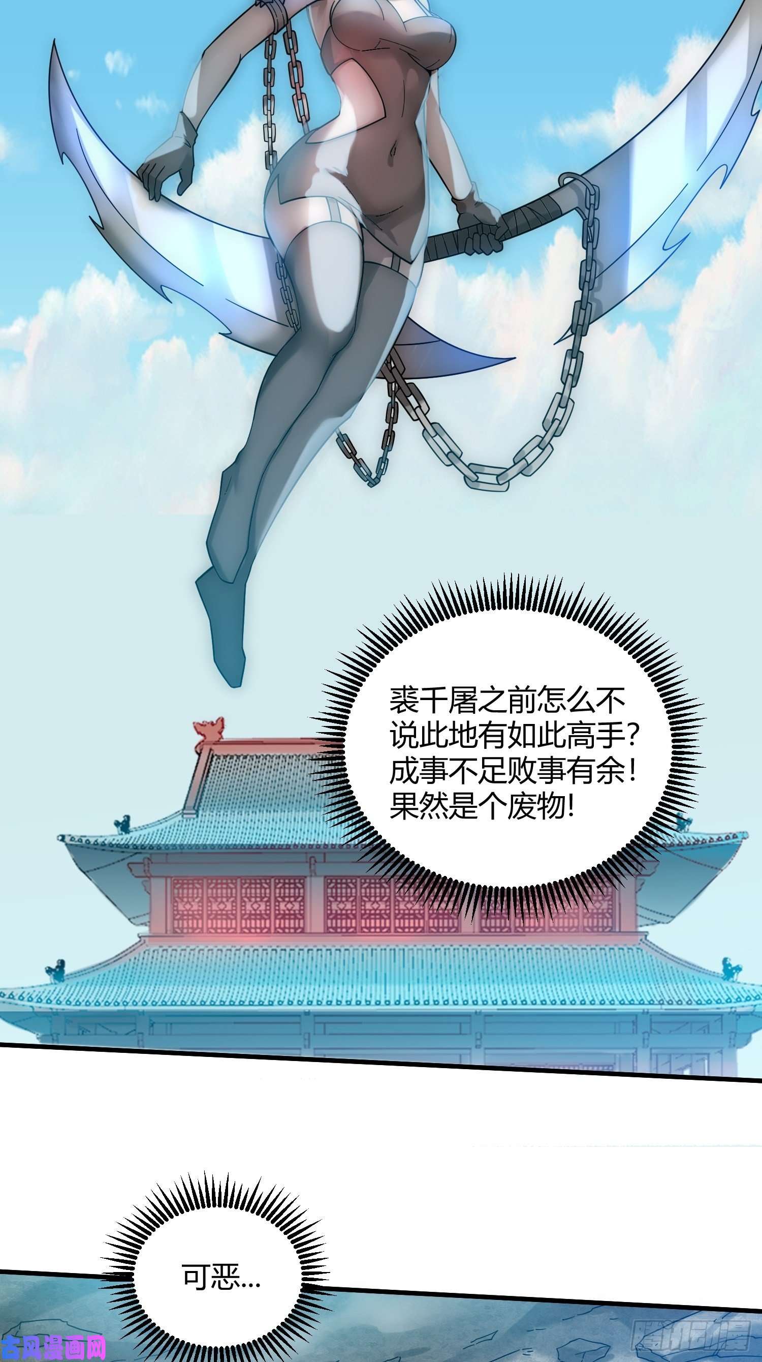 开局就无敌第12话 凡人“大战”元婴