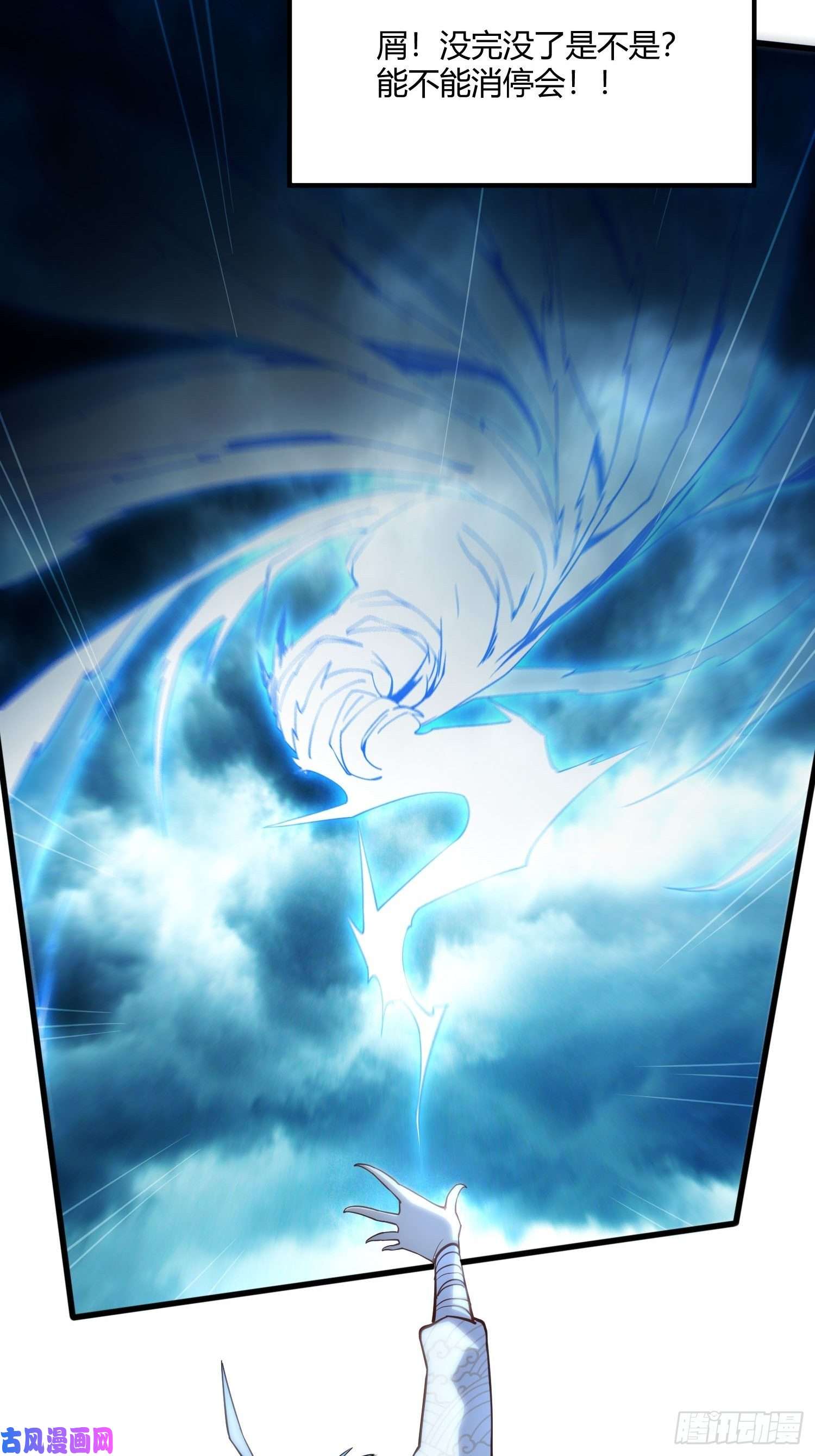 开局就无敌第12话 凡人“大战”元婴