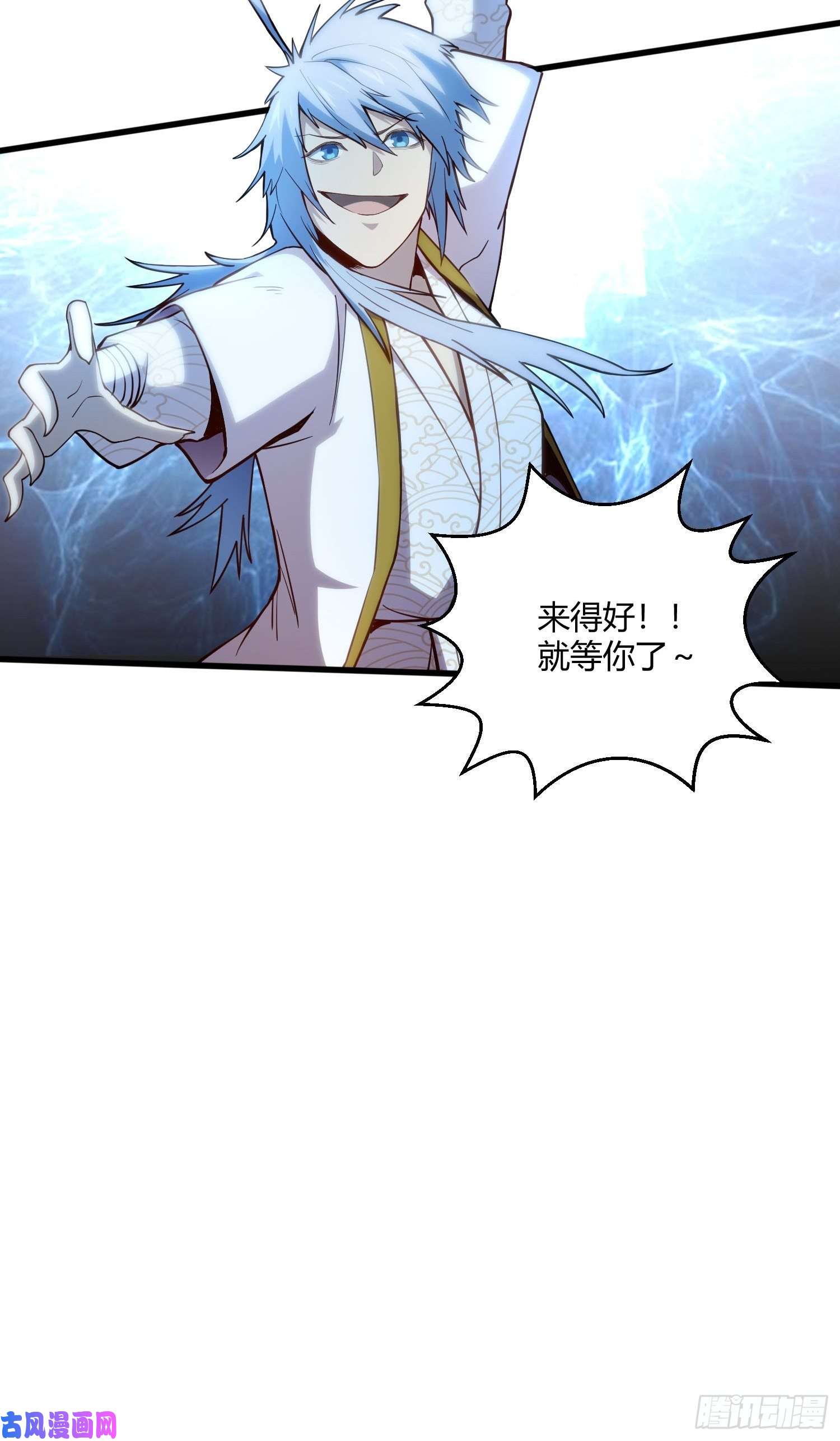 开局就无敌第12话 凡人“大战”元婴