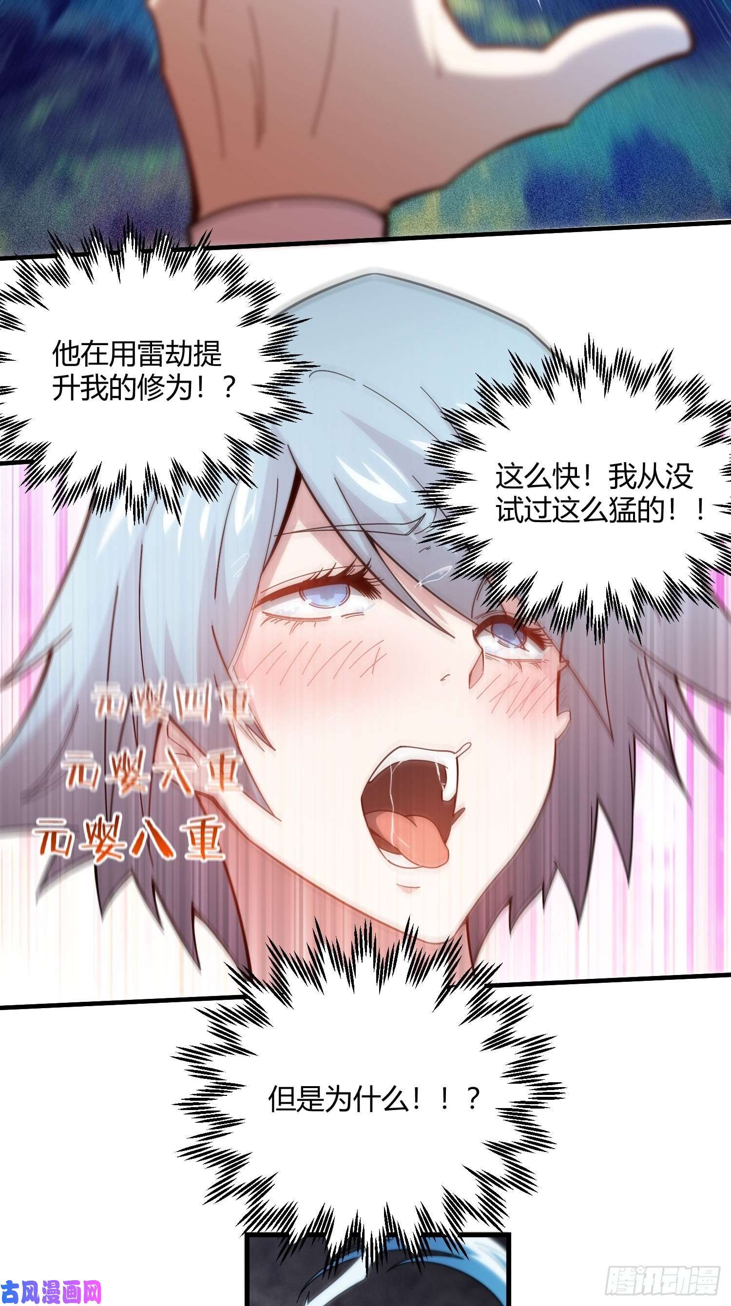 开局就无敌第12话 凡人“大战”元婴