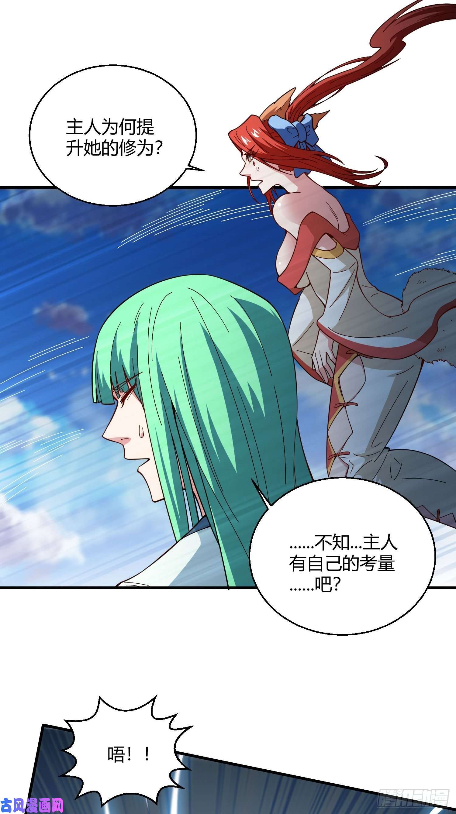 开局就无敌第12话 凡人“大战”元婴