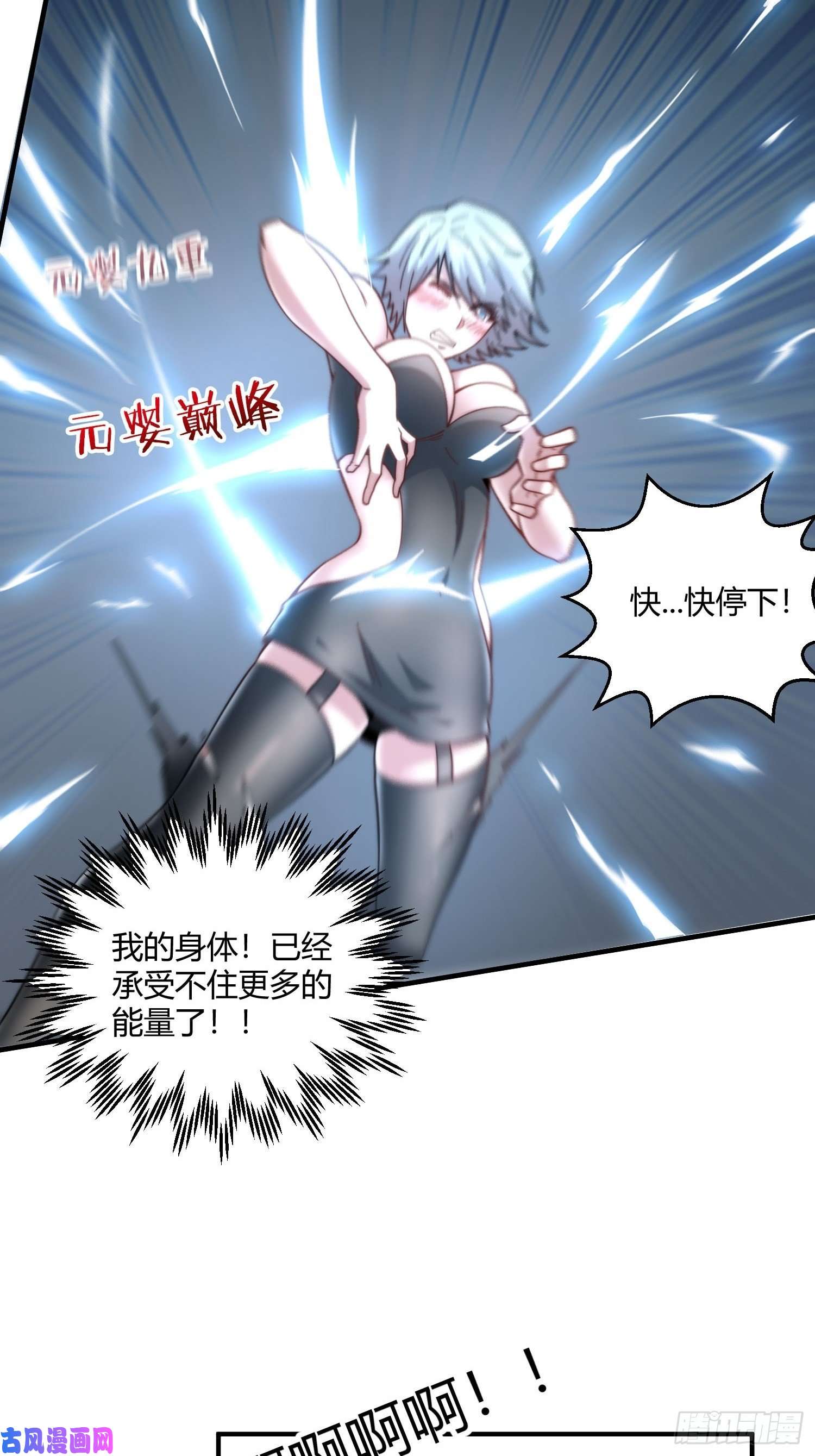 开局就无敌第12话 凡人“大战”元婴