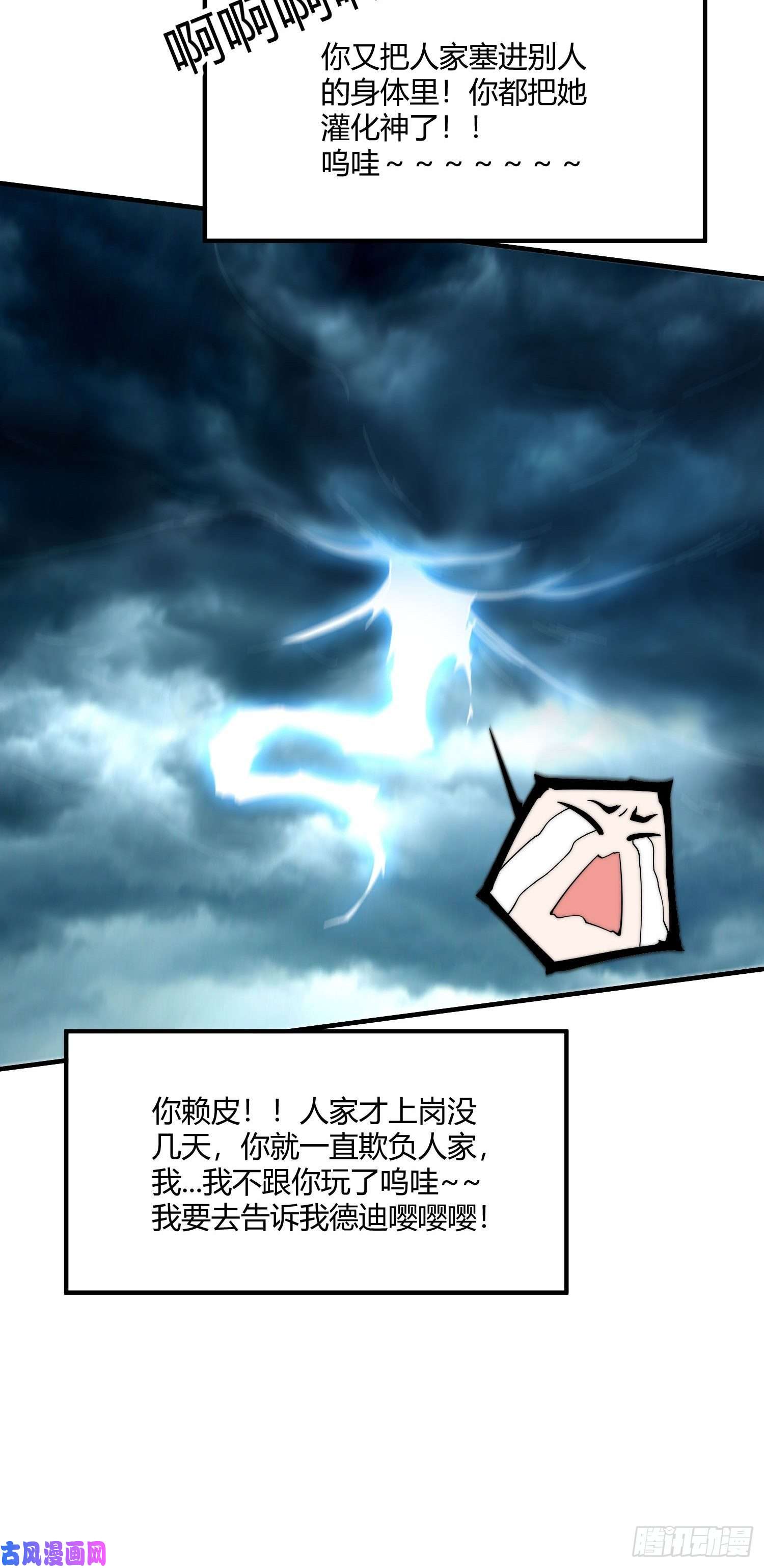 开局就无敌第12话 凡人“大战”元婴