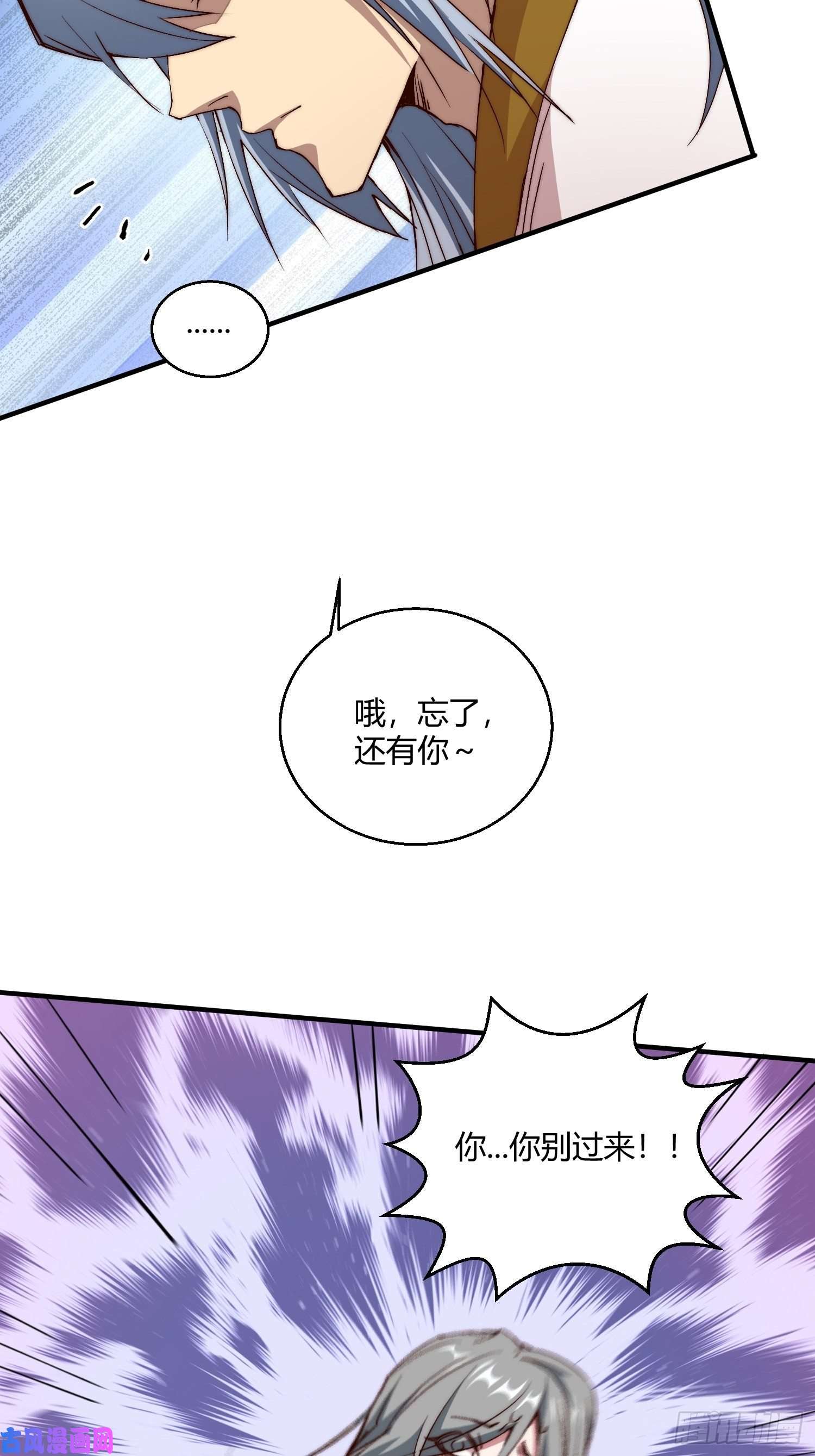 开局就无敌第12话 凡人“大战”元婴