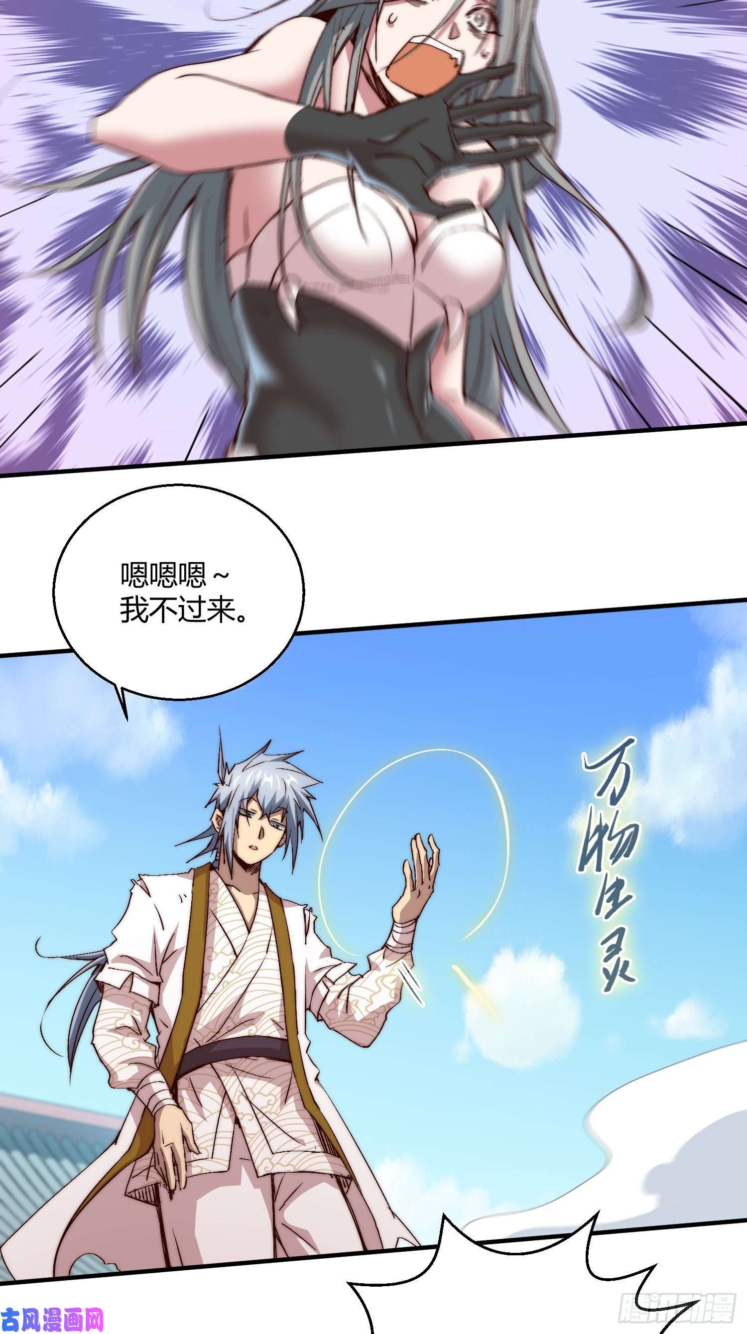 开局就无敌第12话 凡人“大战”元婴