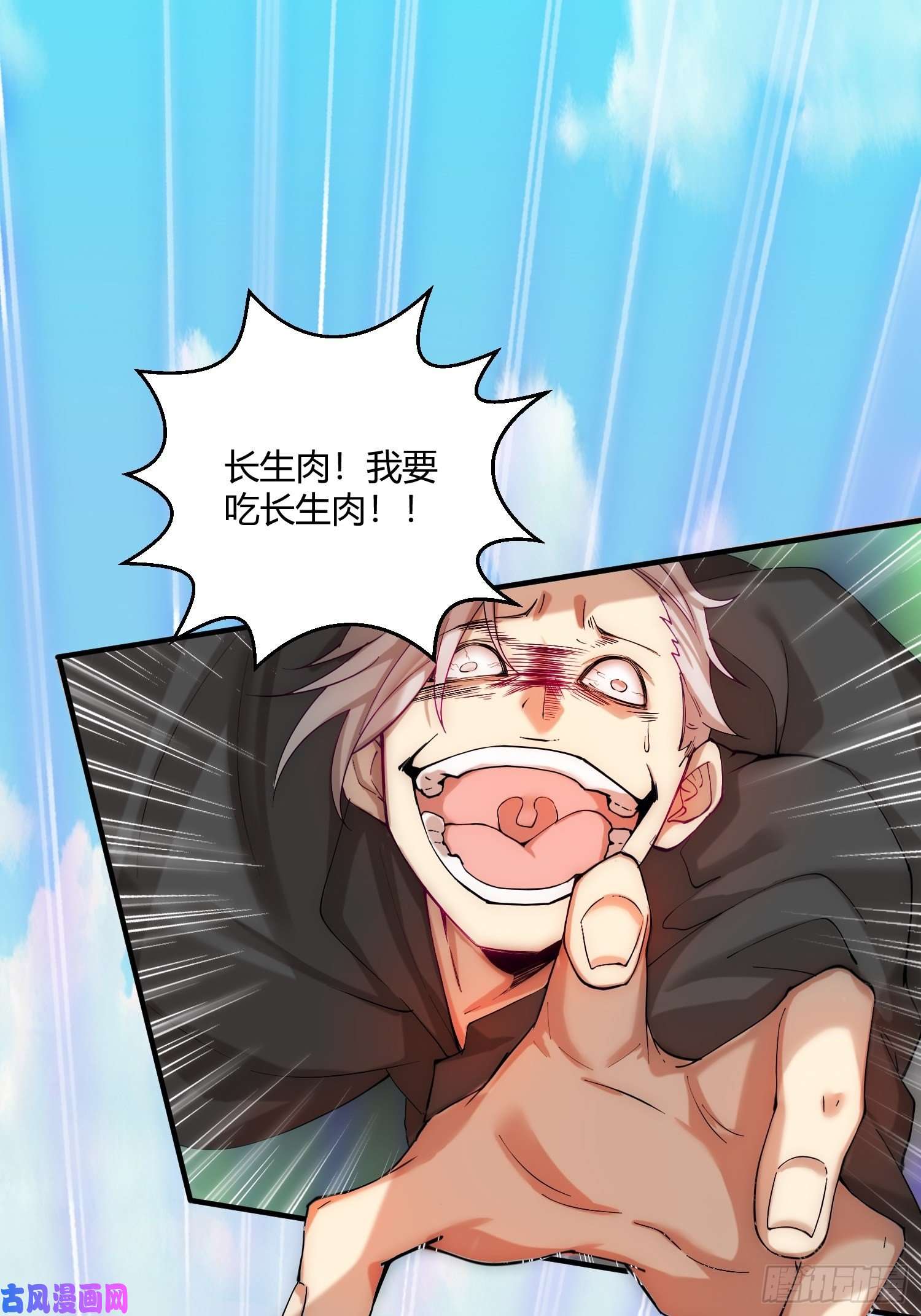 开局就无敌第12话 凡人“大战”元婴