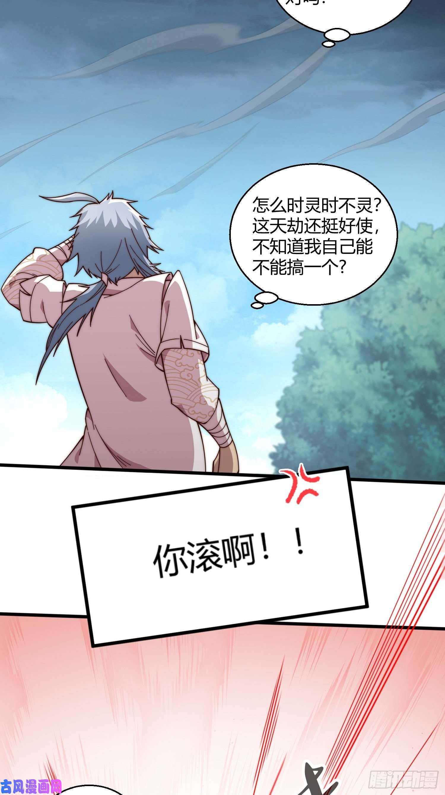 开局就无敌第12话 凡人“大战”元婴