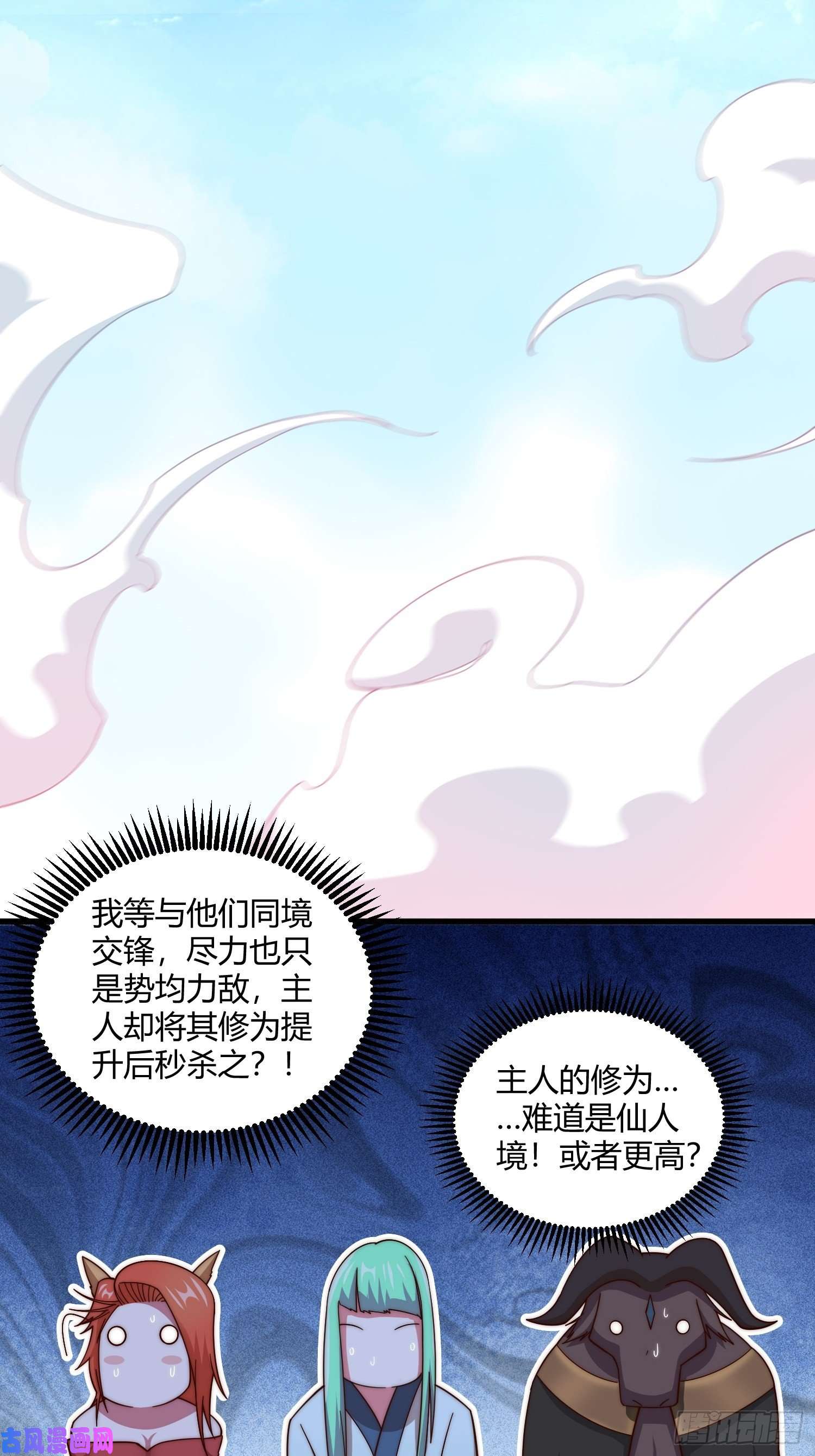 开局就无敌第12话 凡人“大战”元婴