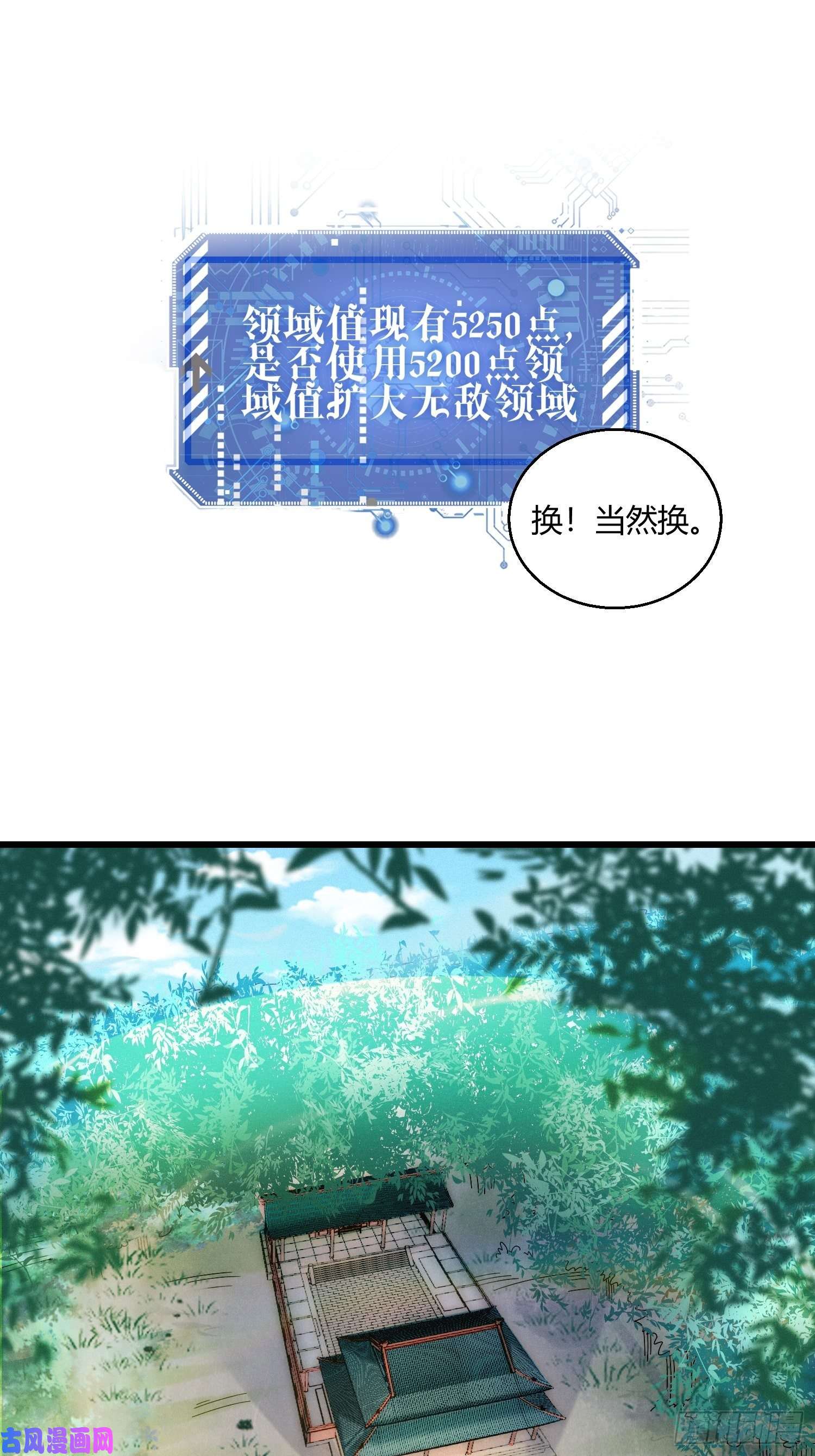 开局就无敌第12话 凡人“大战”元婴