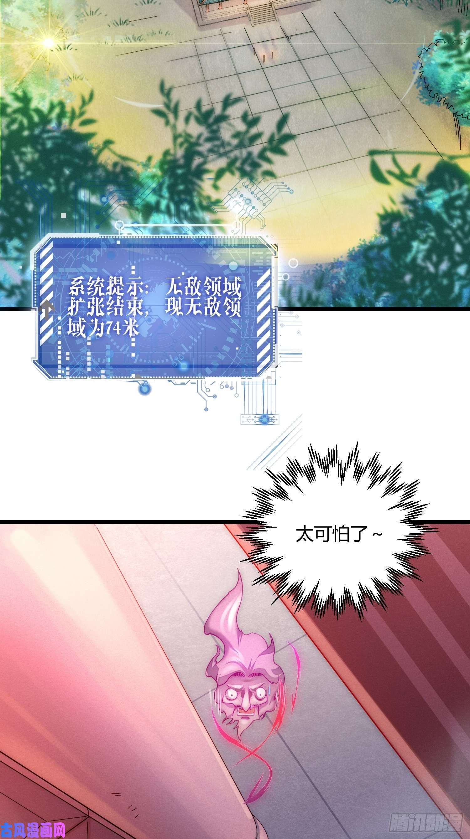 开局就无敌第12话 凡人“大战”元婴