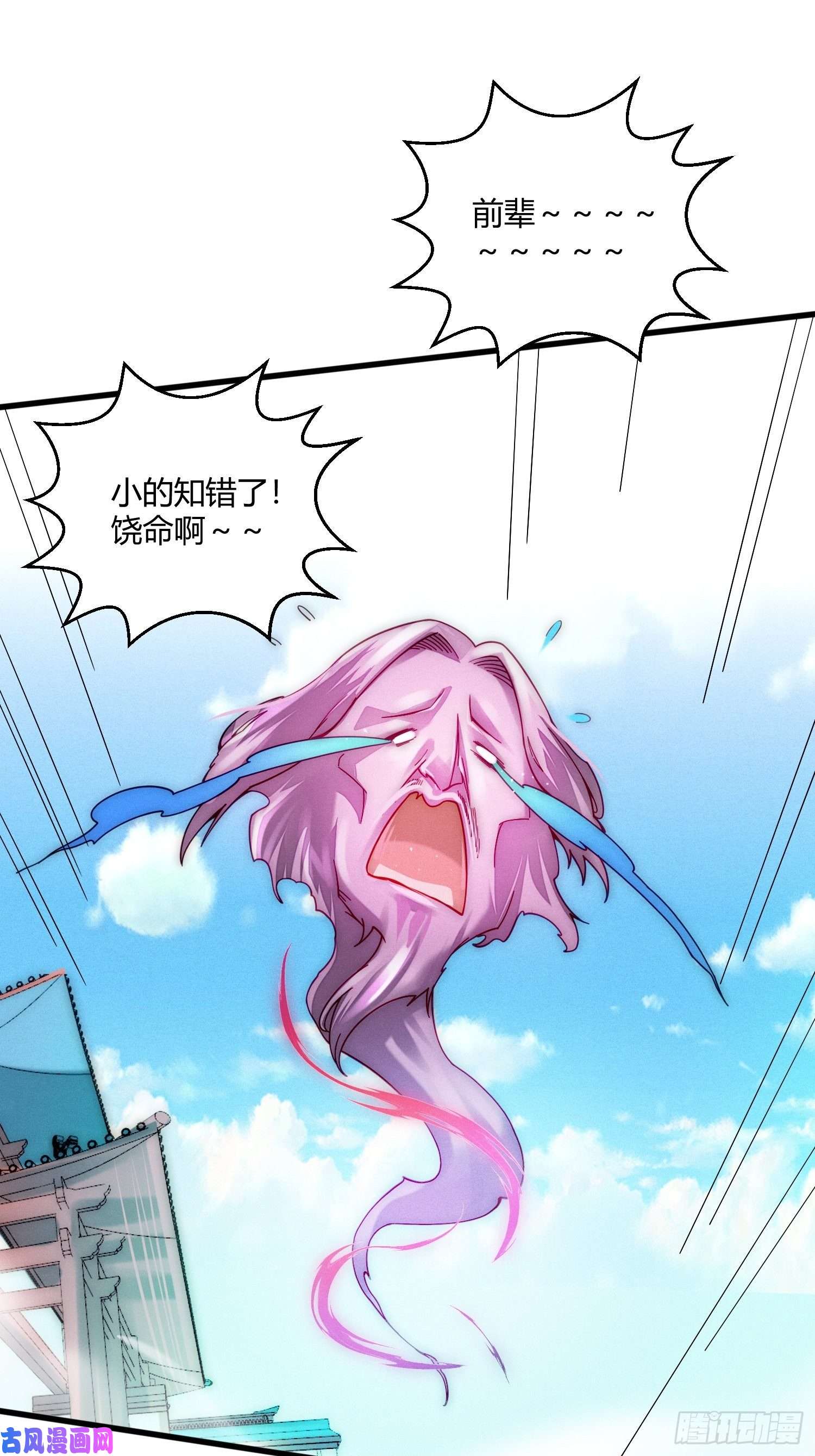 开局就无敌第12话 凡人“大战”元婴