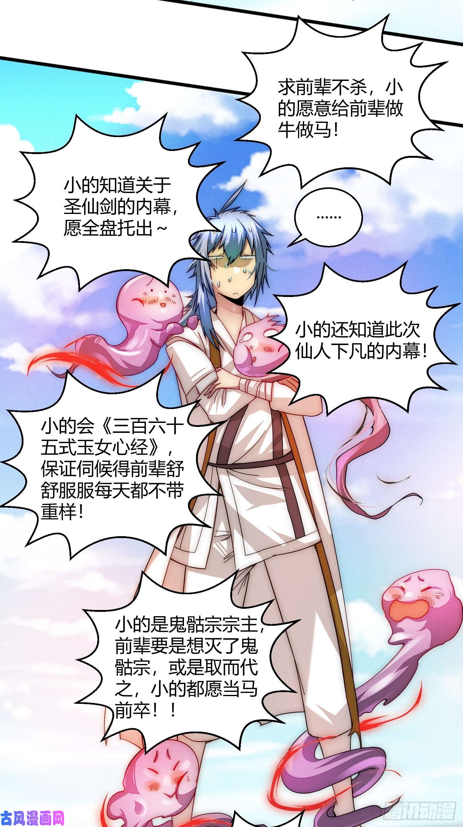 开局就无敌第12话 凡人“大战”元婴