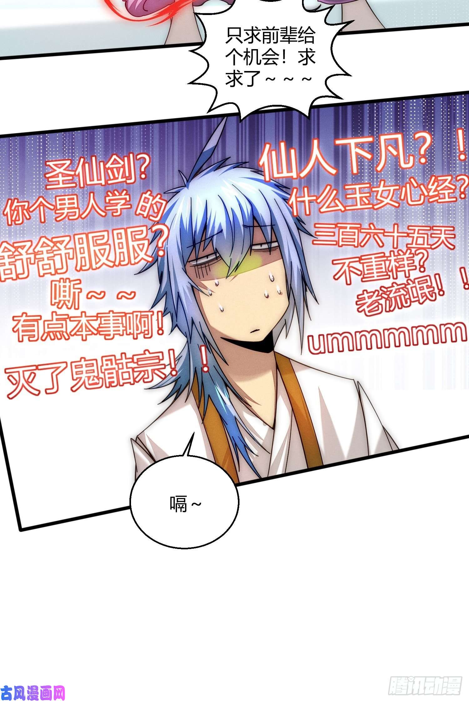 开局就无敌第12话 凡人“大战”元婴