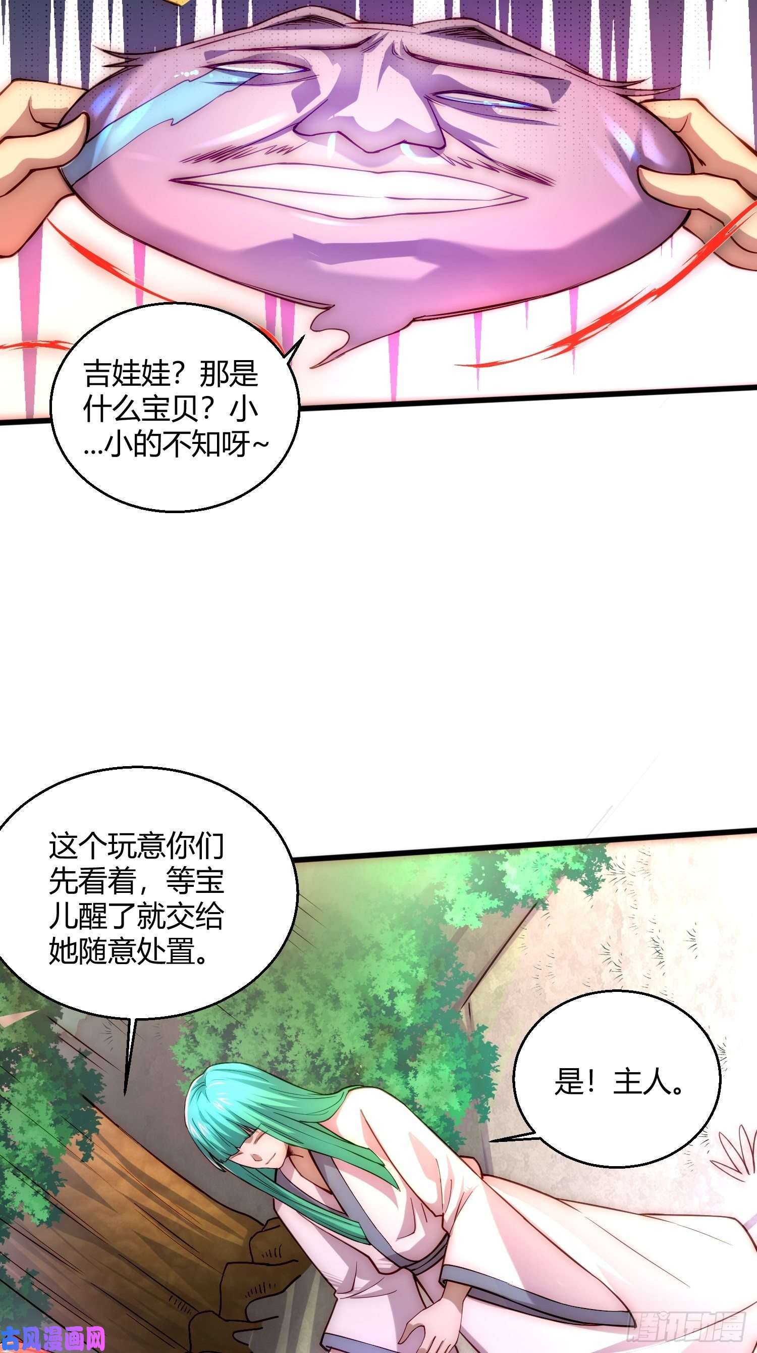 开局就无敌第12话 凡人“大战”元婴