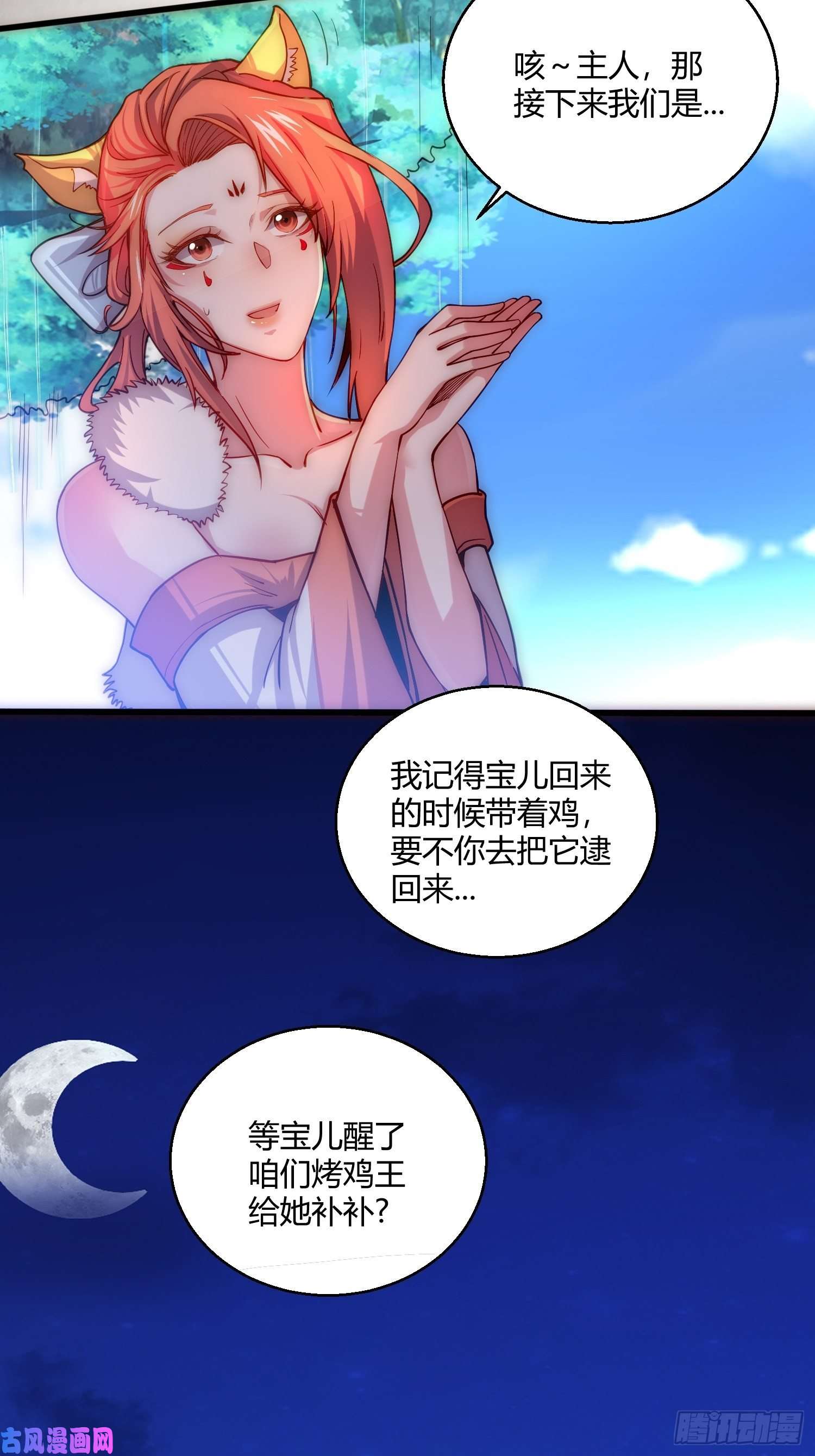 开局就无敌第12话 凡人“大战”元婴