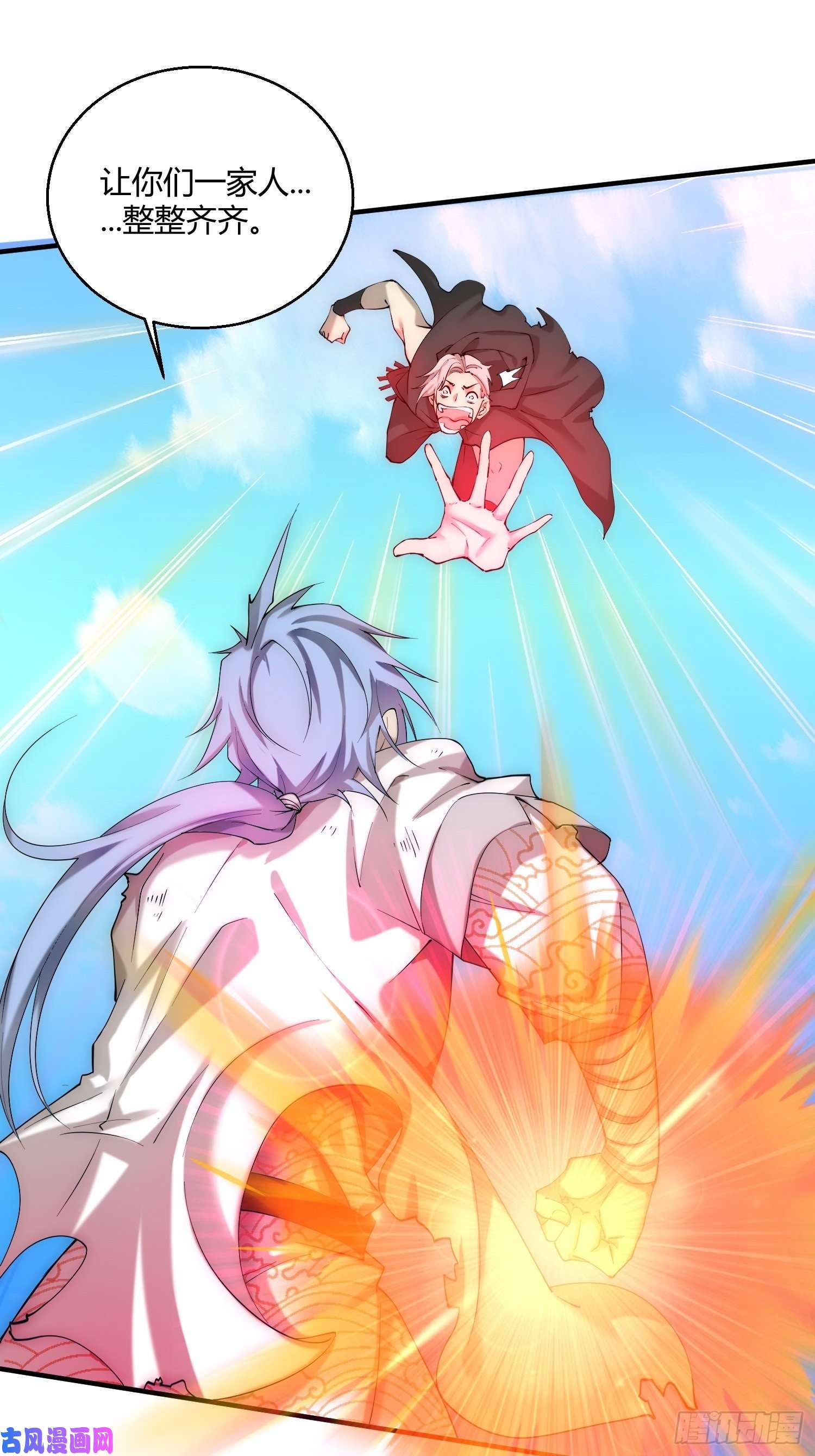 开局就无敌第12话 凡人“大战”元婴