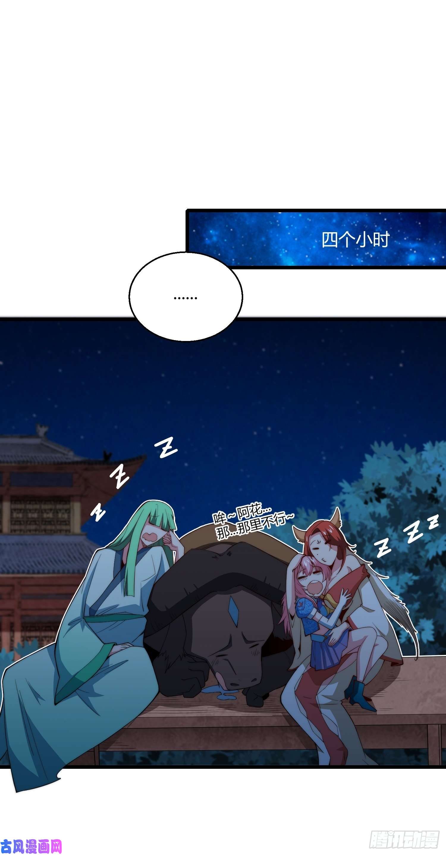 开局就无敌第13话 将妖全杀光！