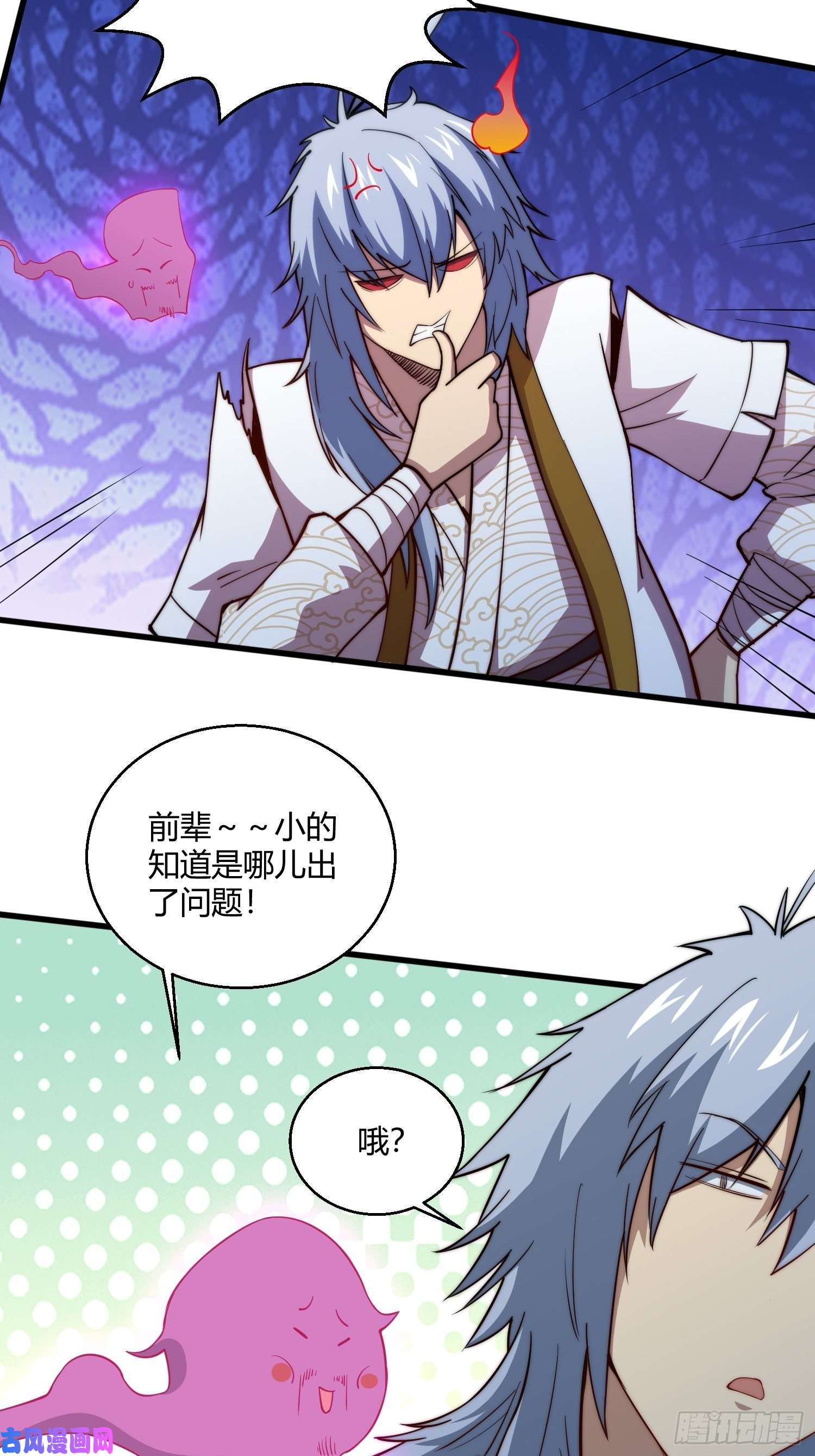 开局就无敌第13话 将妖全杀光！